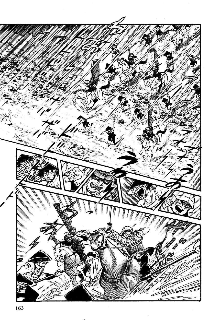 Kuro no Shishi Chapter 1 page 167 - Chapter 1