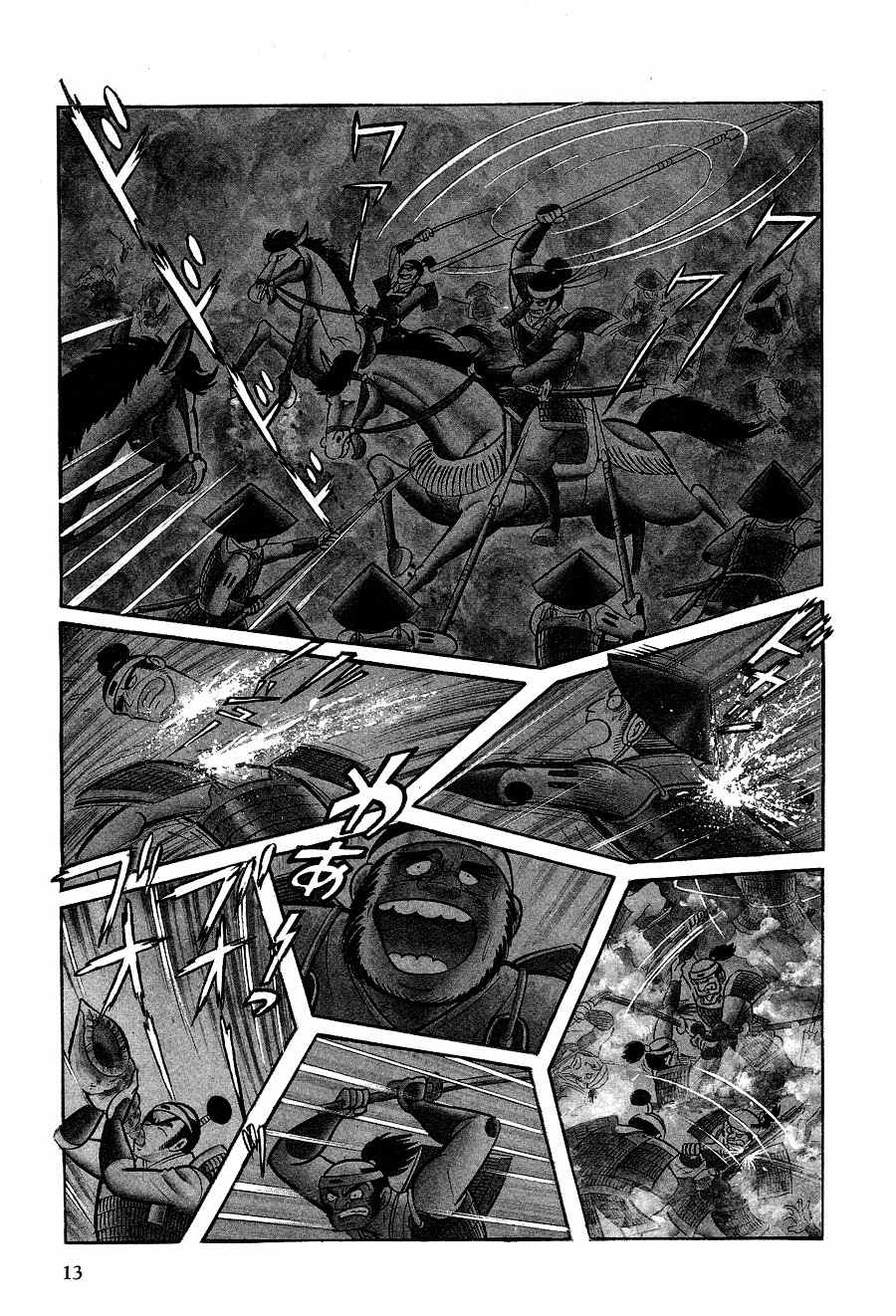 Kuro no Shishi Chapter 1 page 17 - Chapter 1