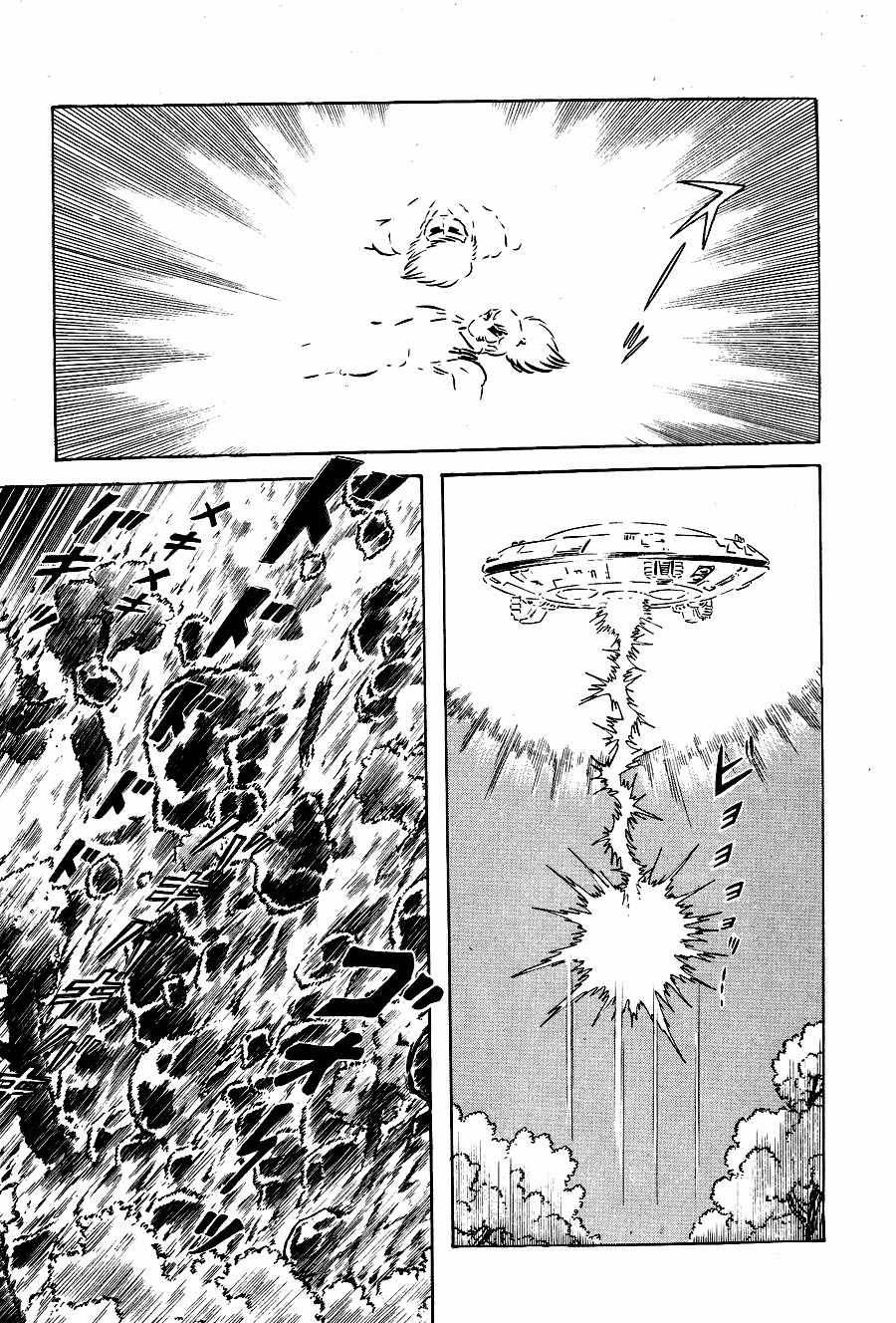 Kuro no Shishi Chapter 2 page 233 - Chapter 2