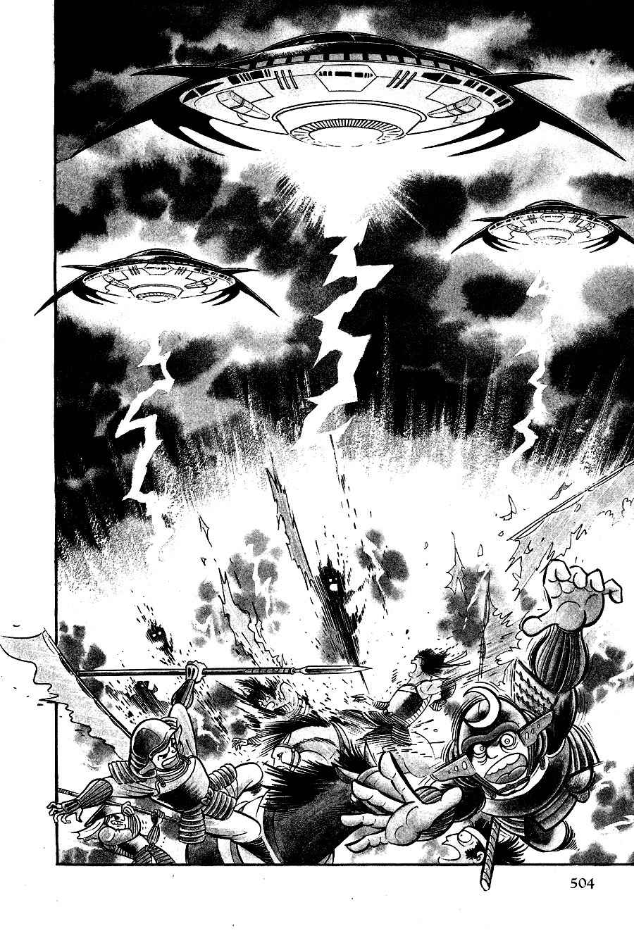 Kuro no Shishi Chapter 3 page 33 - Chapter 3