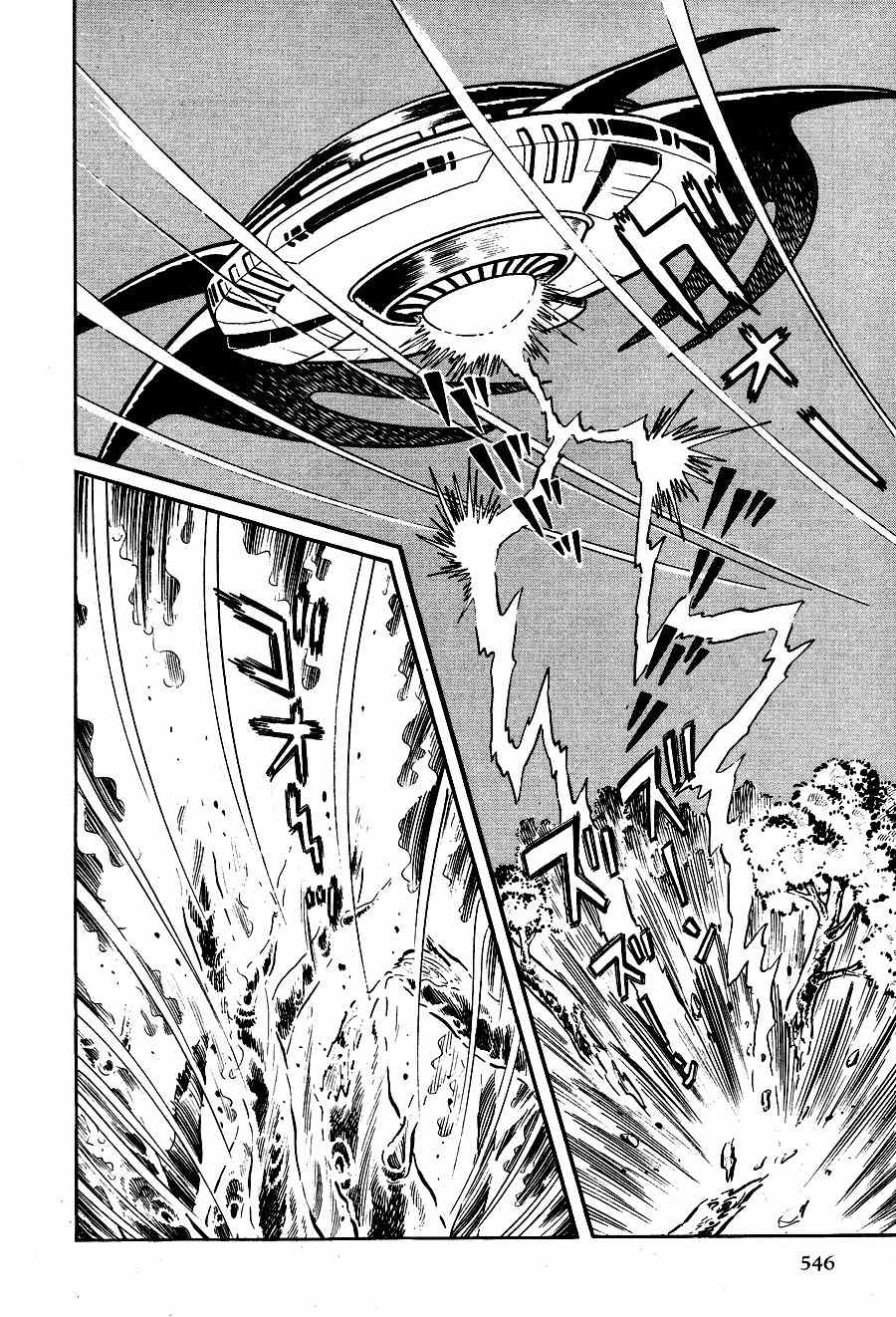 Kuro no Shishi Chapter 3 page 75 - Chapter 3