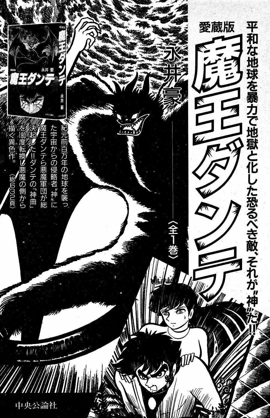 Kuro no Shishi Chapter 4 page 172 - Chapter 4