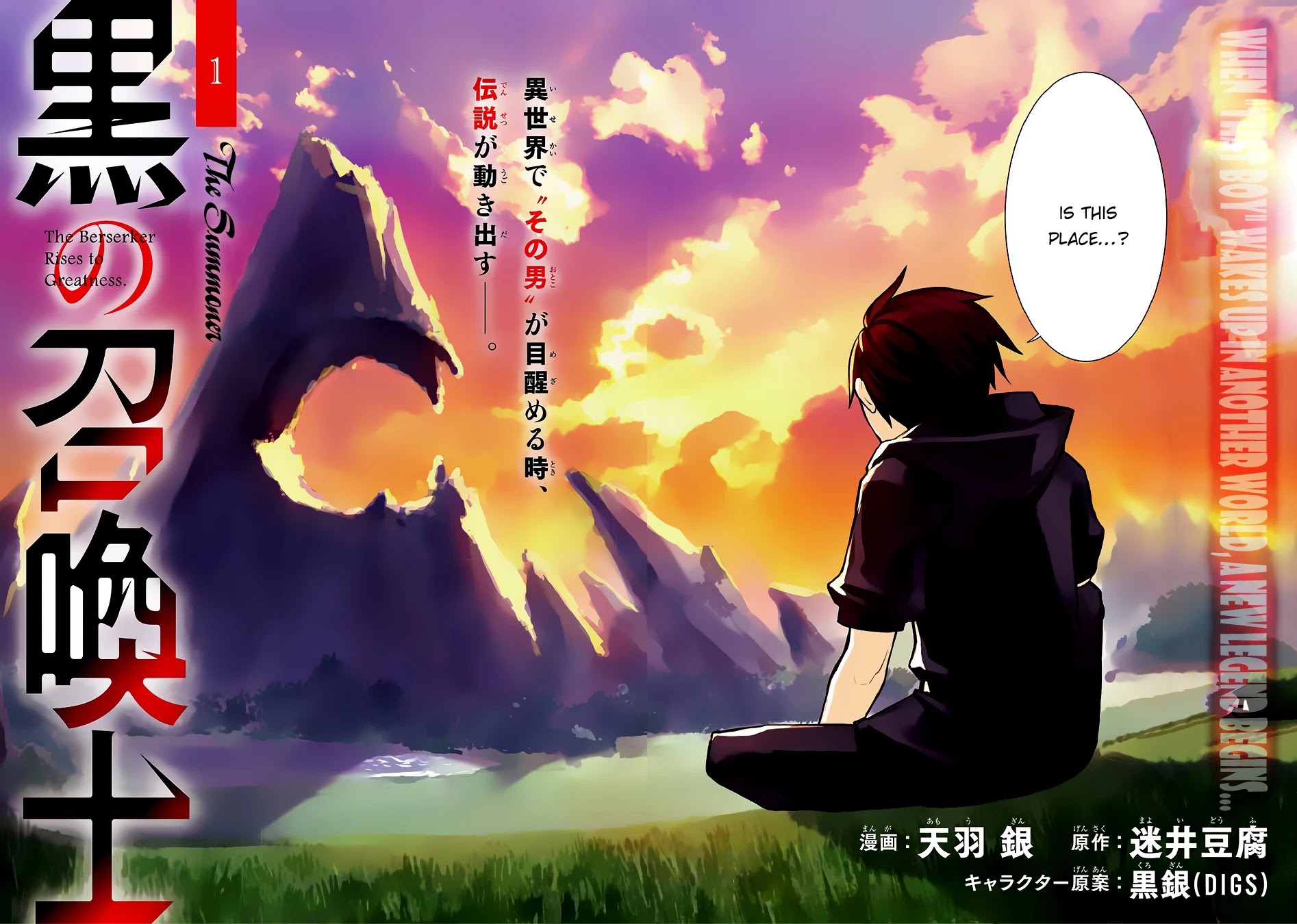 Kuro no Shoukanshi Chapter 1 page 4 - Chapter 1