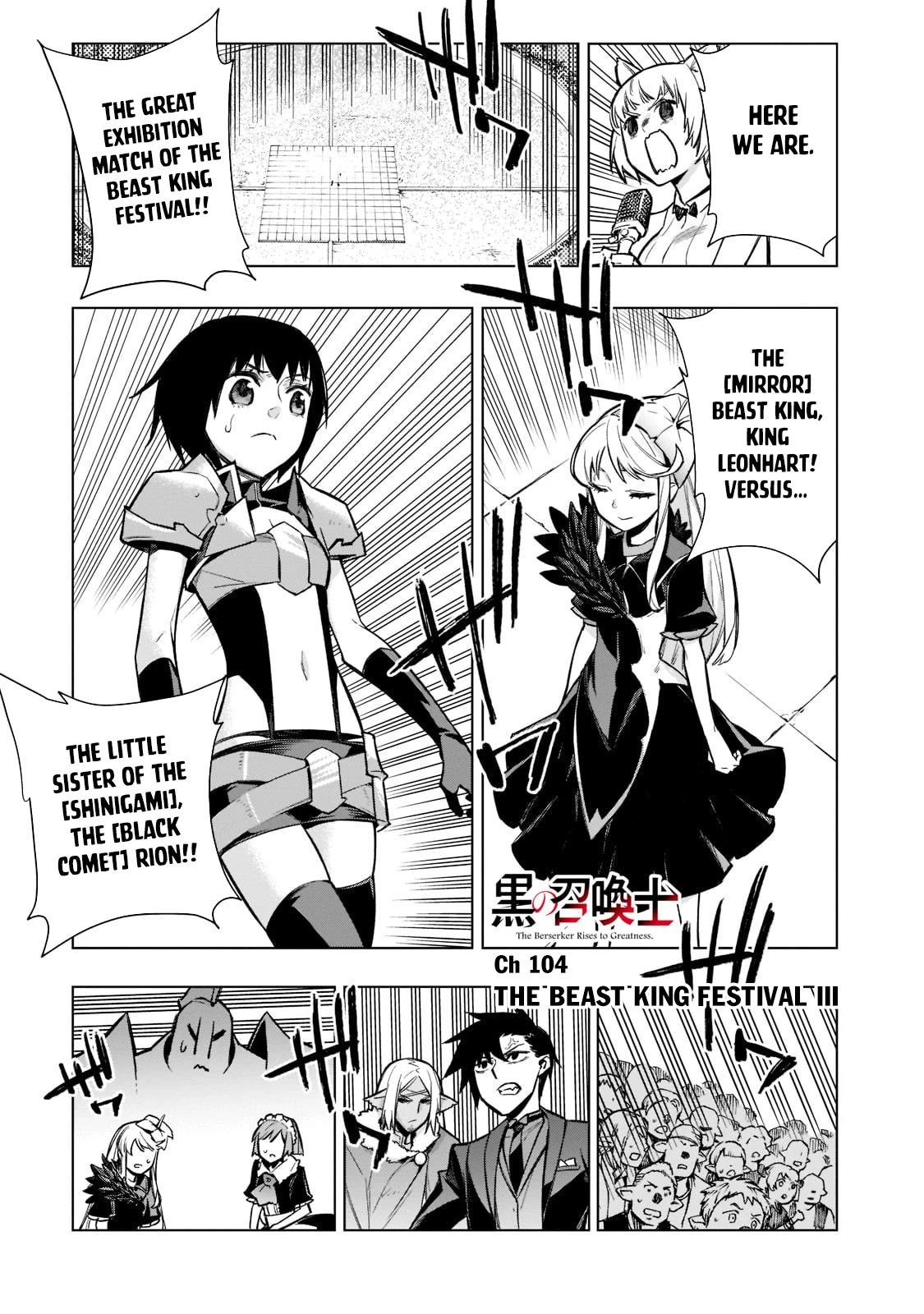 Kuro no Shoukanshi Chapter 104 page 2 - Chapter 104: Beast King Festival III