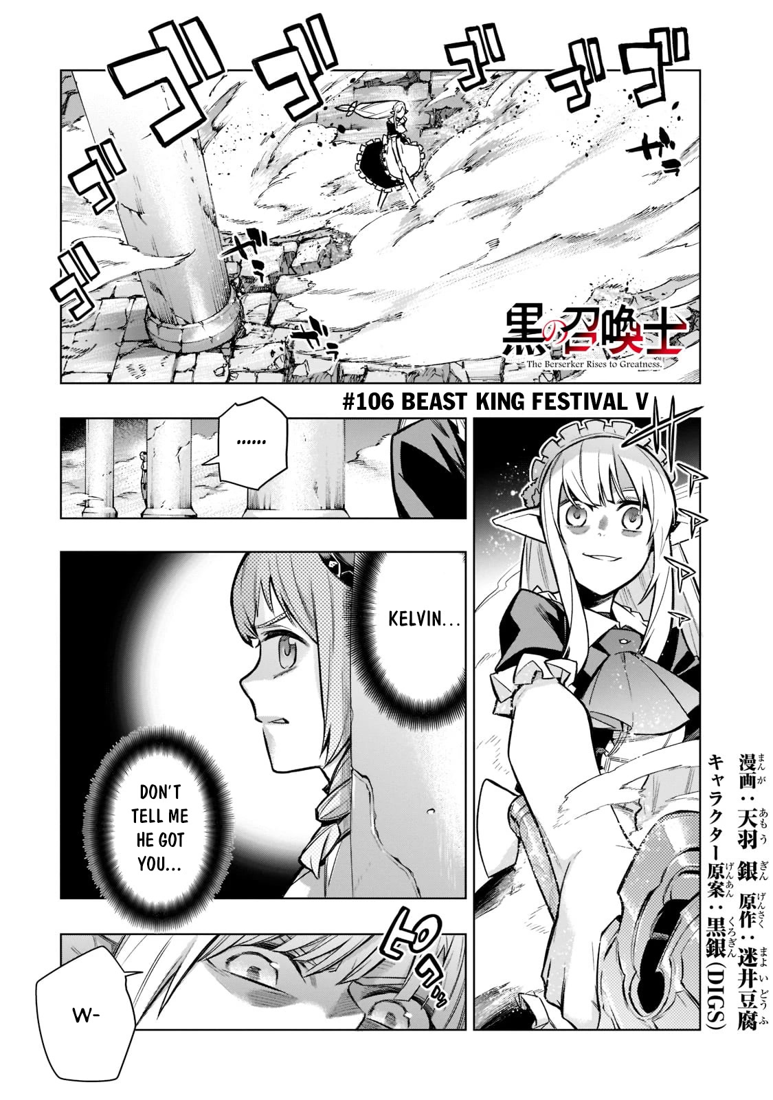 Kuro no Shoukanshi Chapter 106 page 2 - Chapter 106