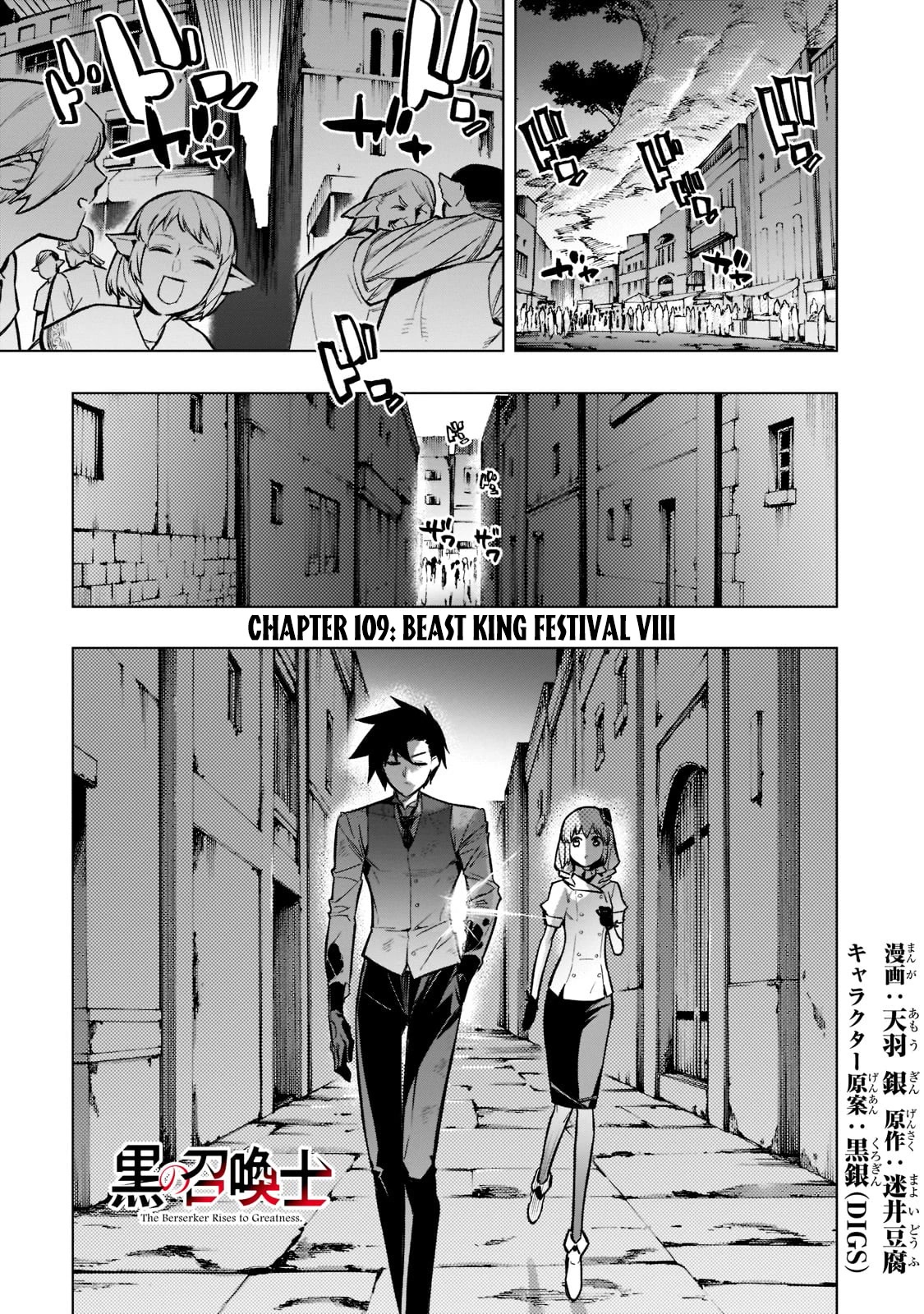 Kuro no Shoukanshi Chapter 109 page 2 - Chapter 109
