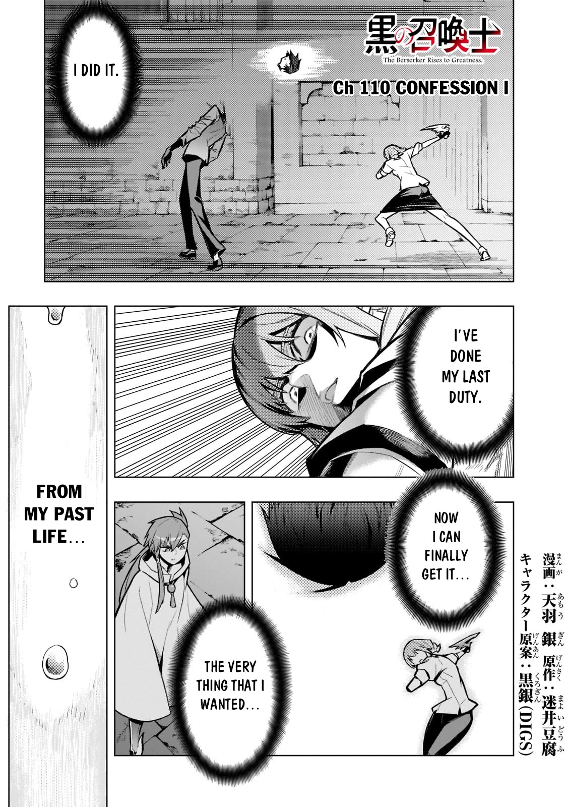Kuro no Shoukanshi Chapter 110 page 2 - Chapter 110