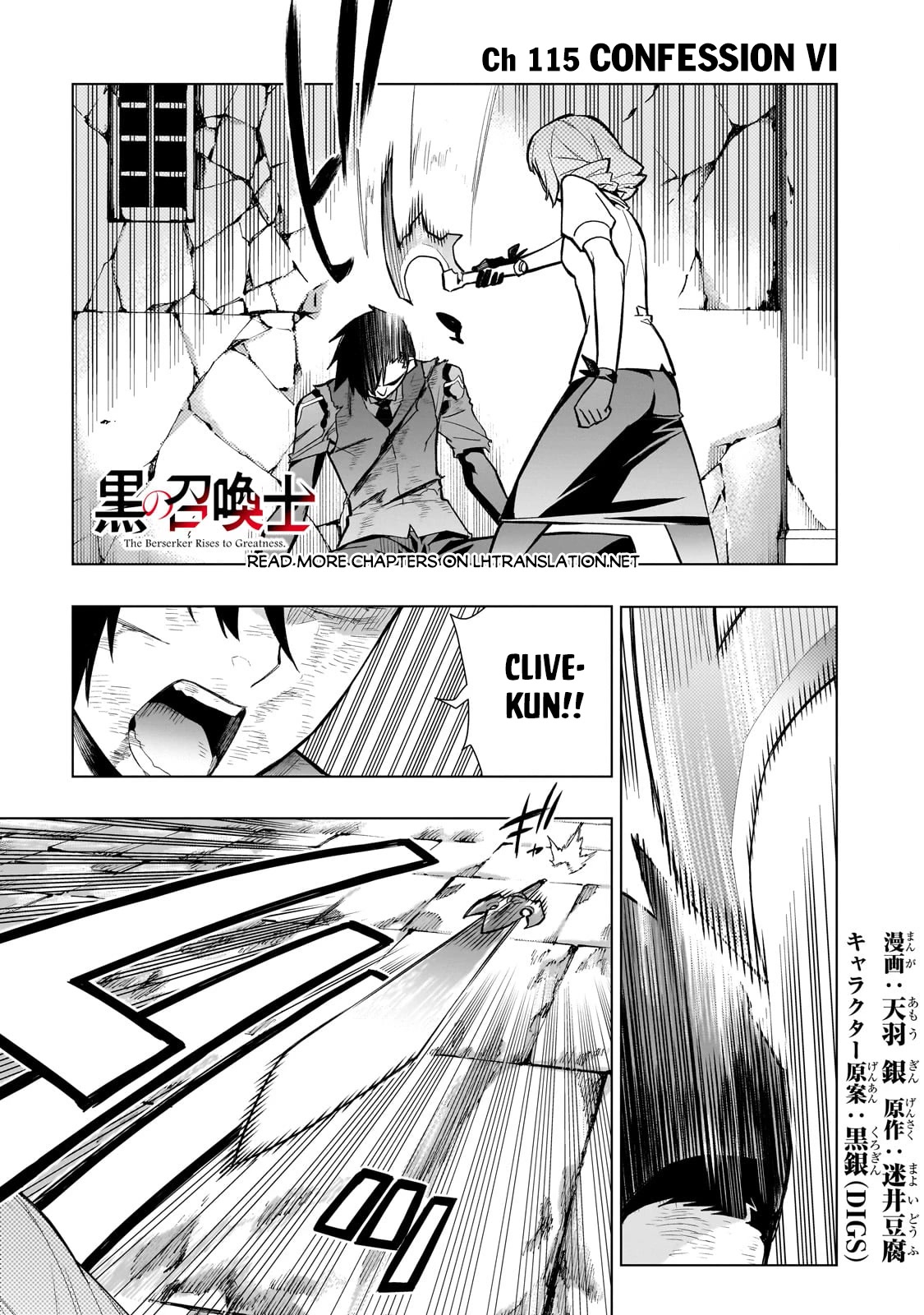 Kuro no Shoukanshi Chapter 115 page 2 - Chapter 115