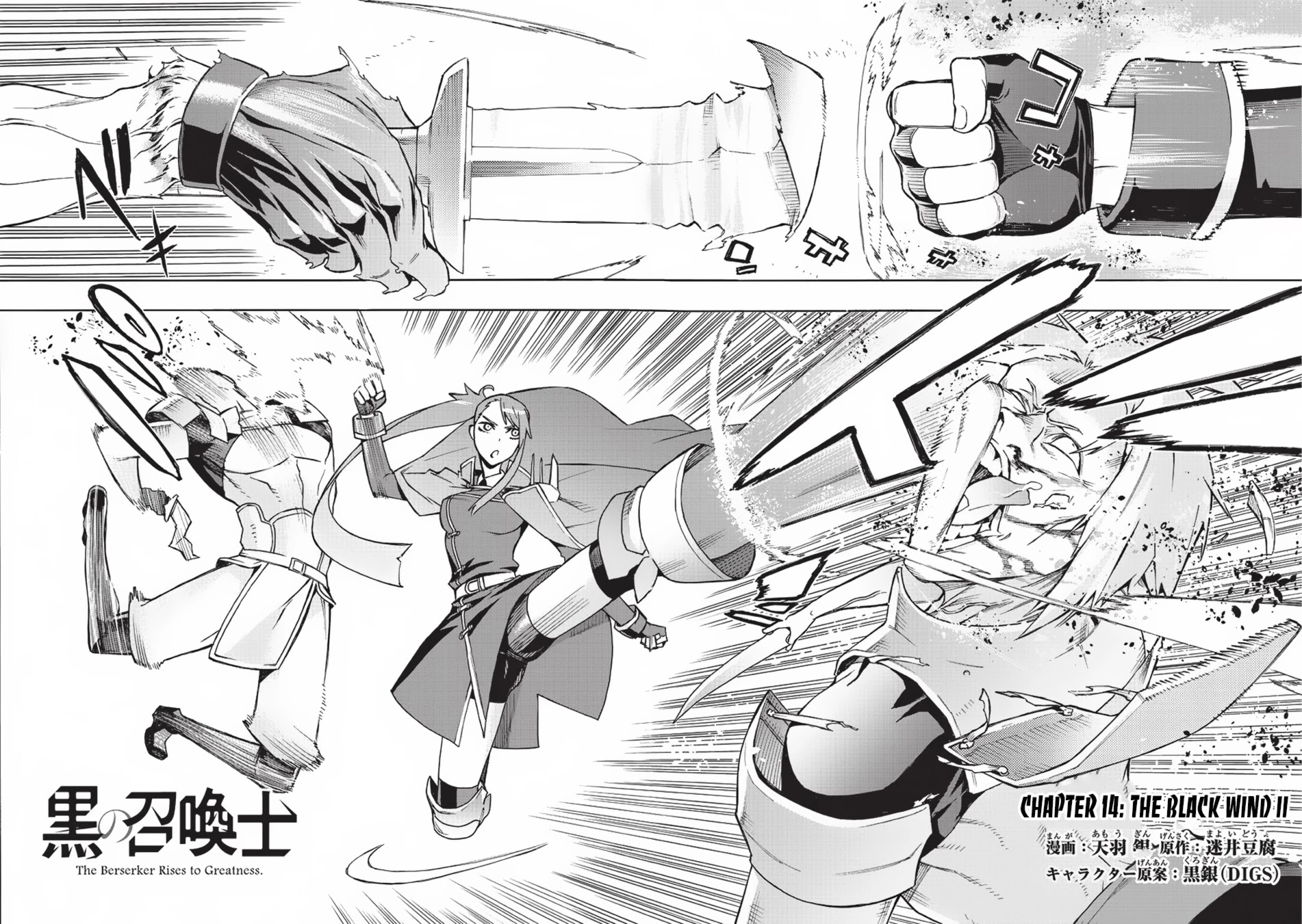 Kuro no Shoukanshi Chapter 14 page 3 - Chapter 14: The Black Wind II