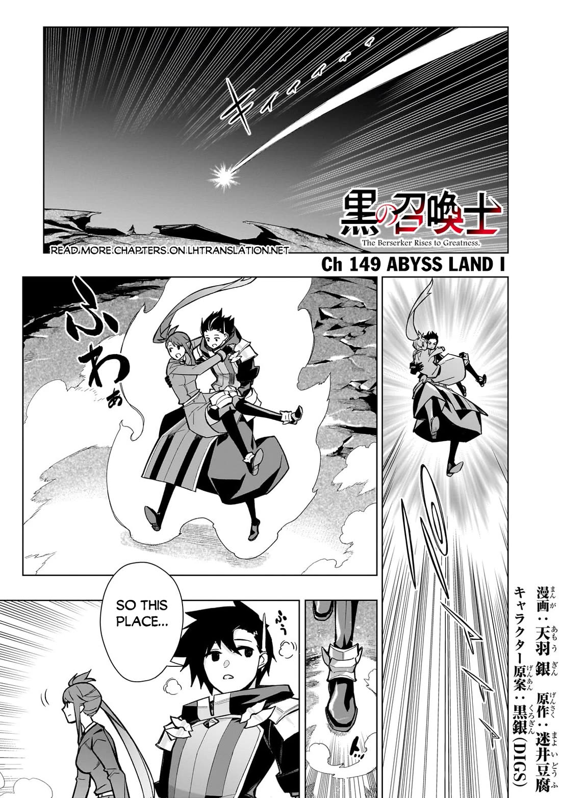 Kuro no Shoukanshi Chapter 149 page 2 - Chapter 149
