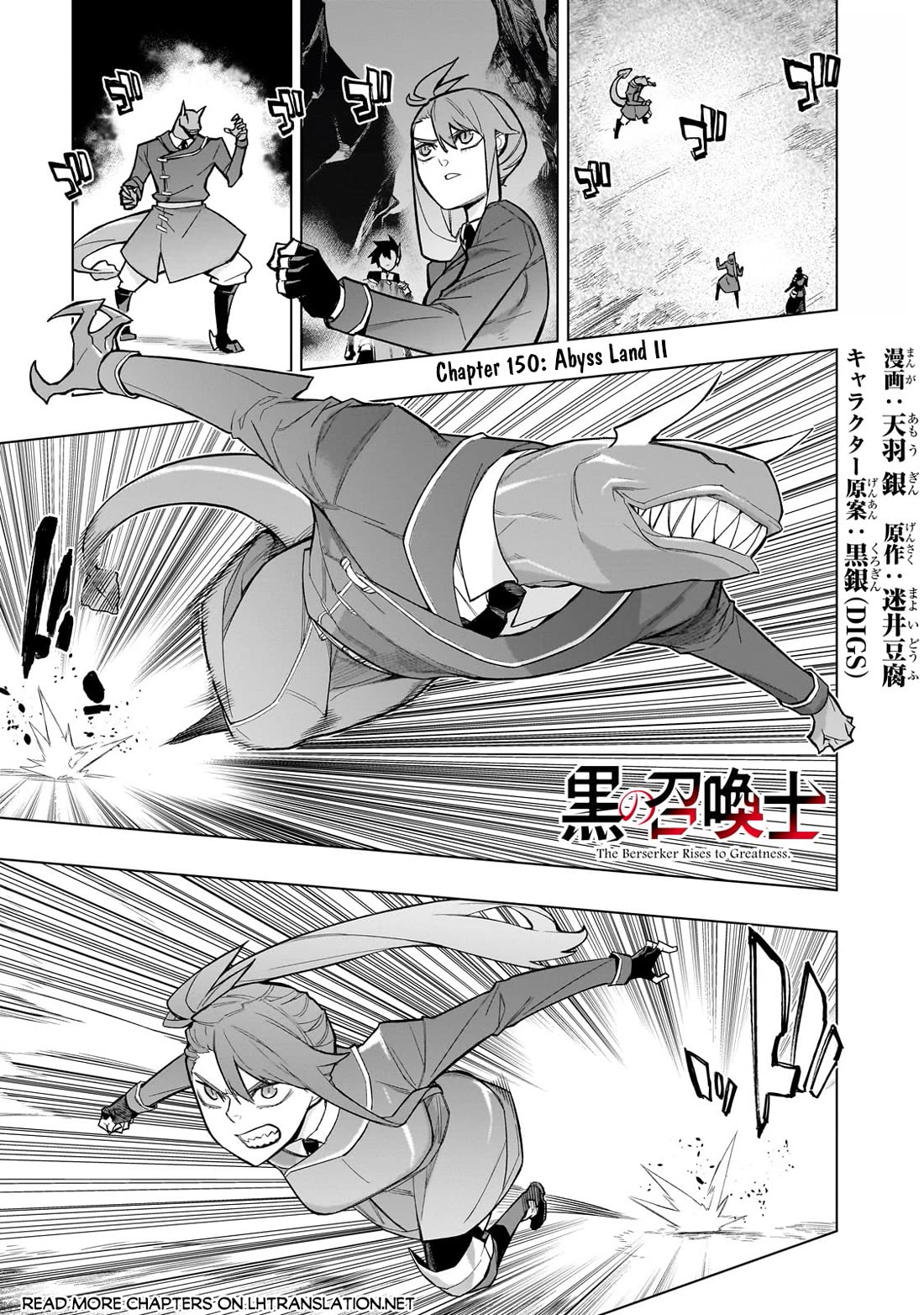 Kuro no Shoukanshi Chapter 150 page 2 - Chapter 150