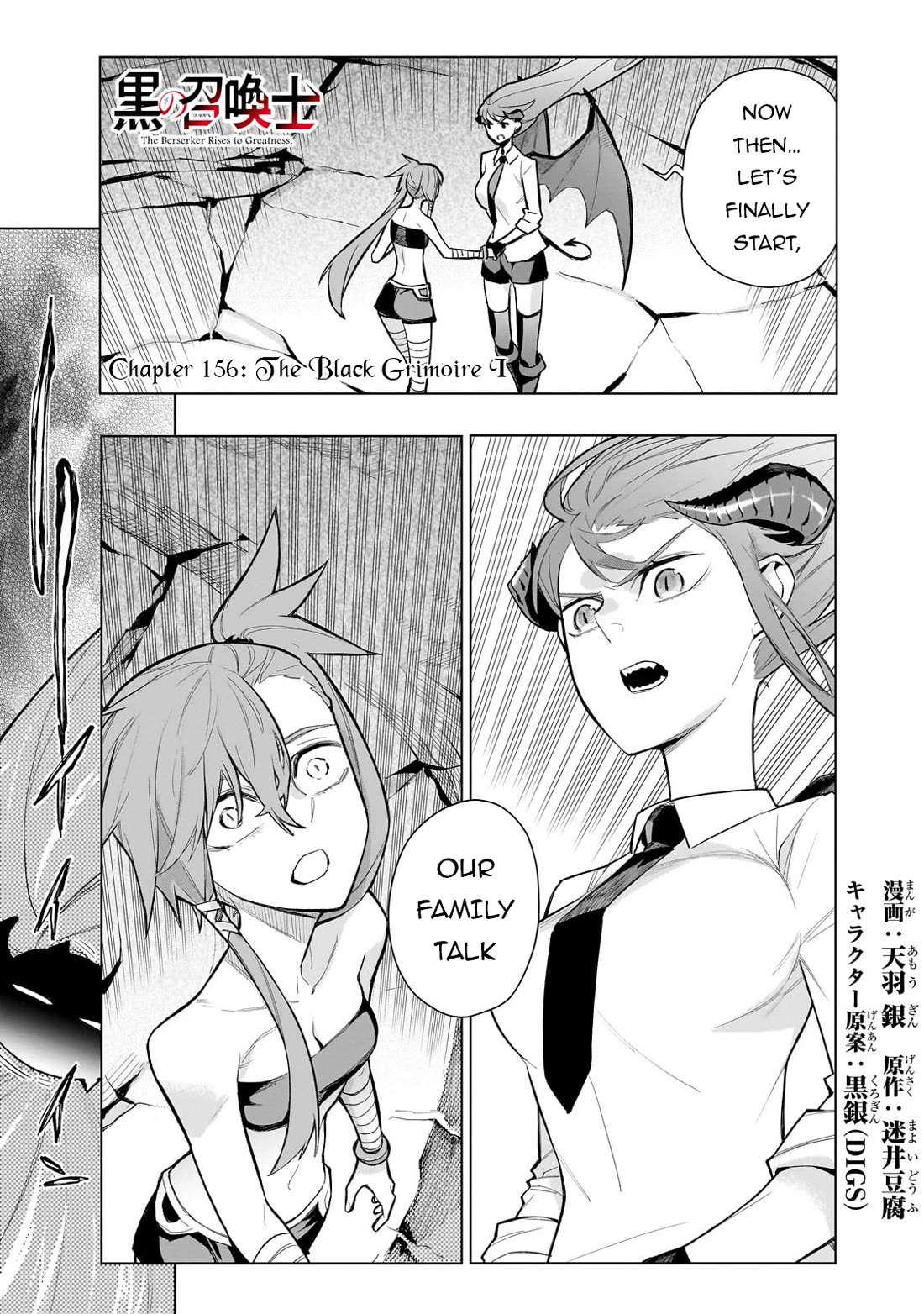 Kuro no Shoukanshi Chapter 156 page 2 - Chapter 156