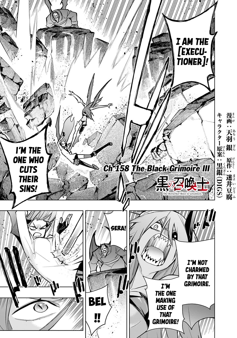 Kuro no Shoukanshi Chapter 158 page 2 - Chapter 158