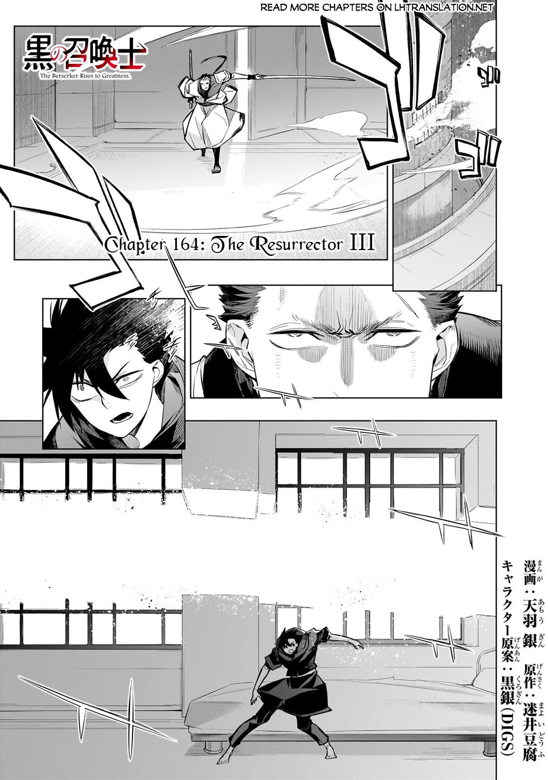 Kuro no Shoukanshi Chapter 164 page 2 - Chapter 164