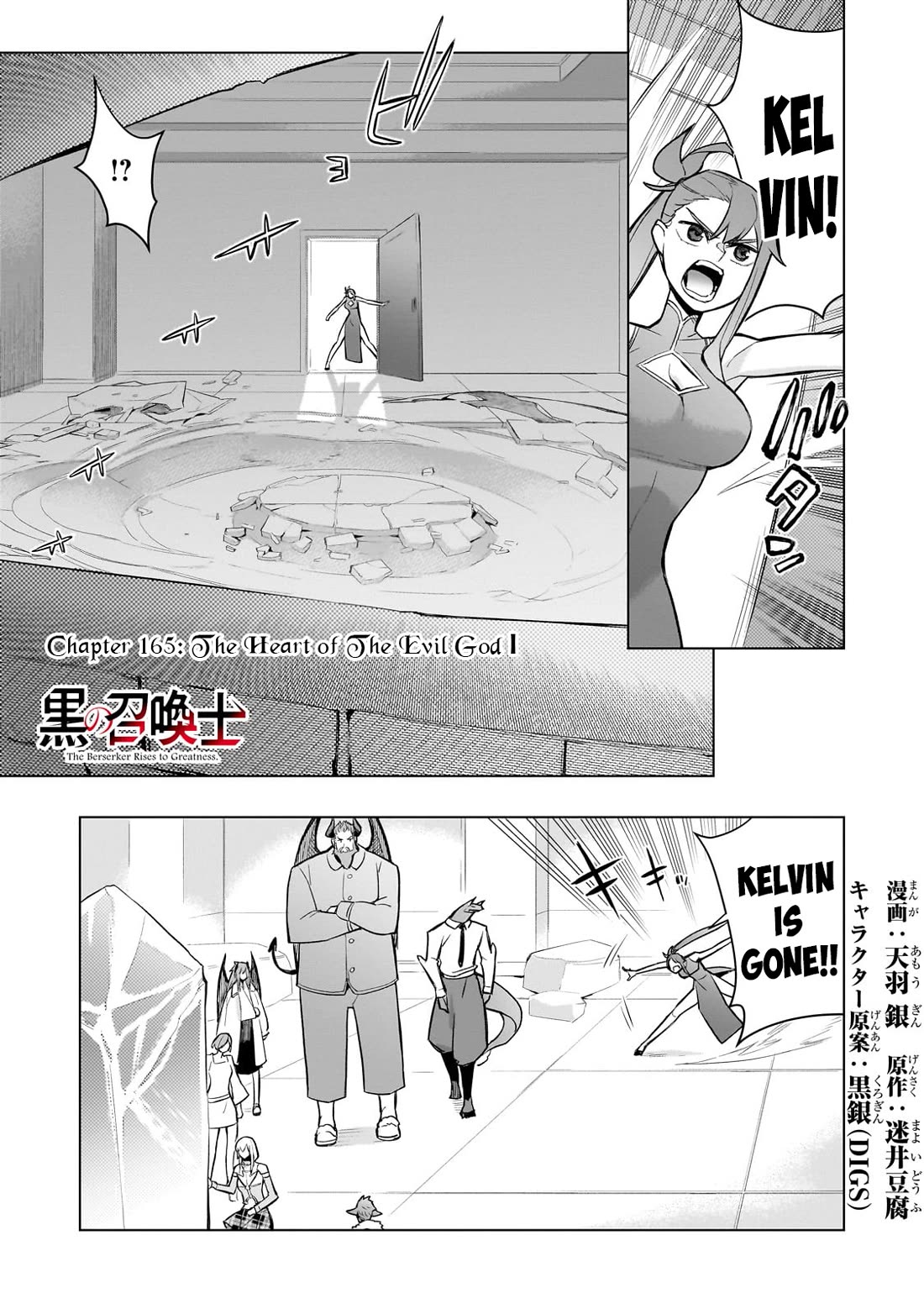 Kuro no Shoukanshi Chapter 165 page 2 - Chapter 165