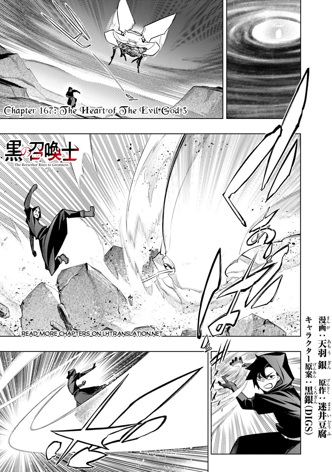 Kuro no Shoukanshi Chapter 167 page 2 - Chapter 167