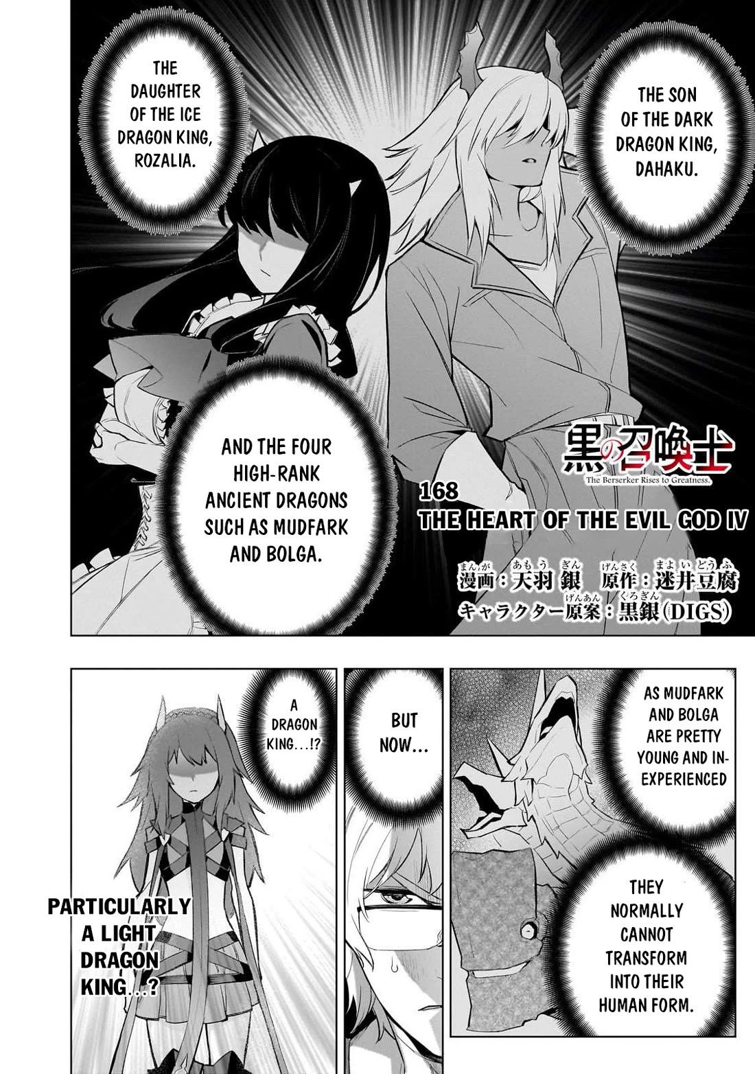 Kuro no Shoukanshi Chapter 168 page 3 - Chapter 168
