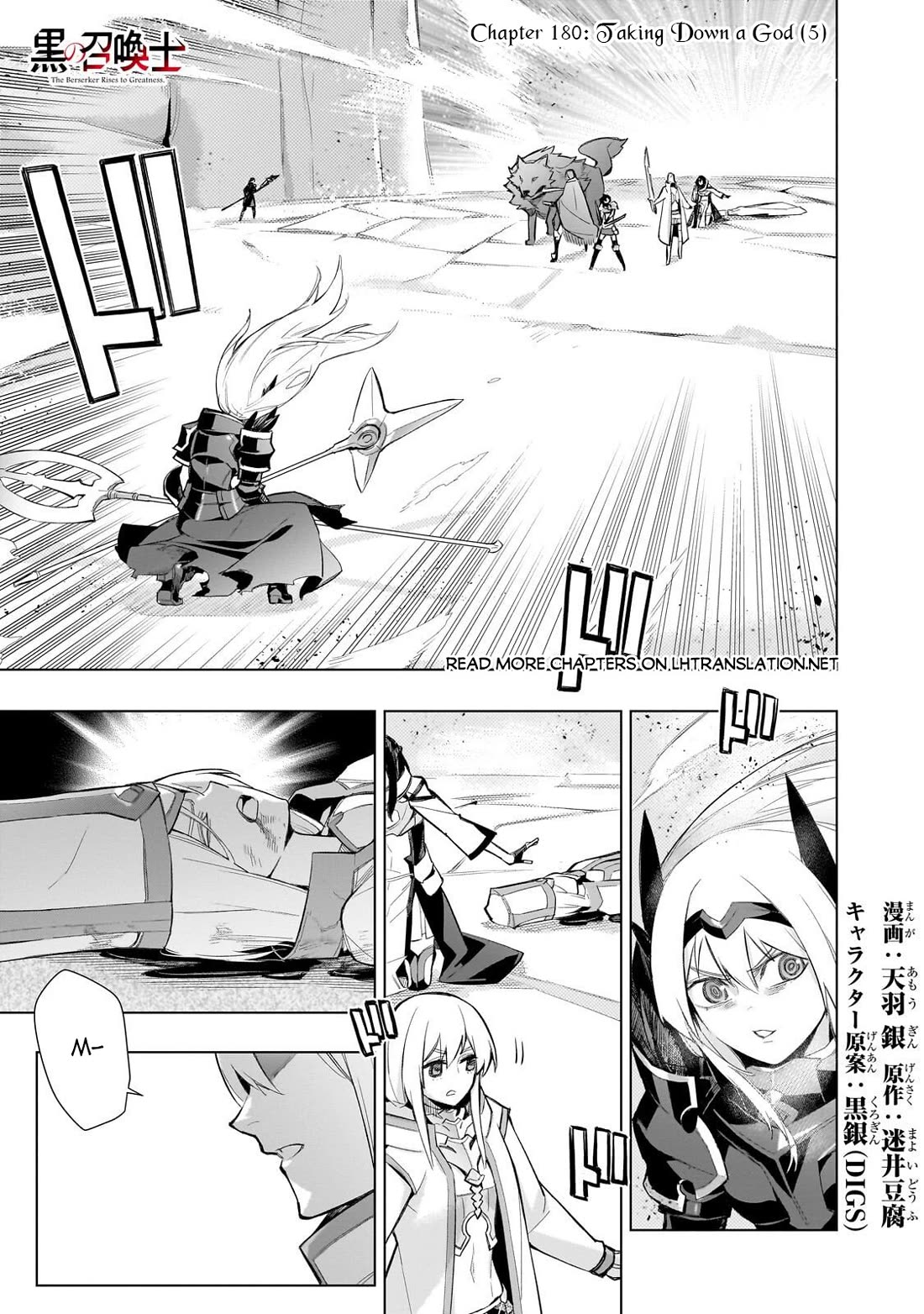 Kuro no Shoukanshi Chapter 180 page 2 - Chapter 180