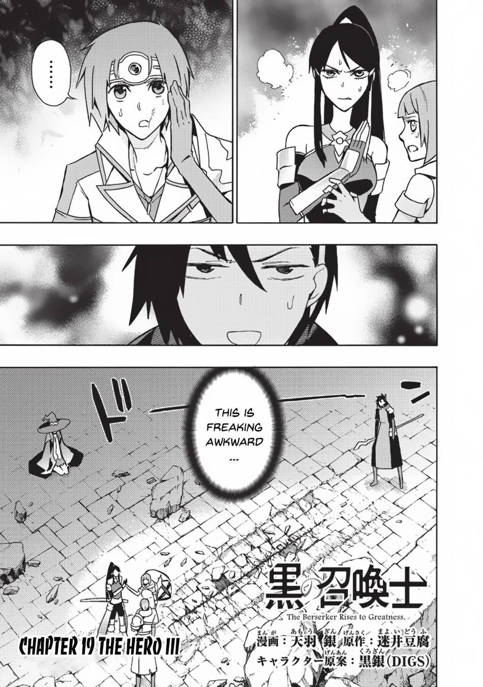 Kuro no Shoukanshi Chapter 19 page 2 - Chapter 19: The Hero III
