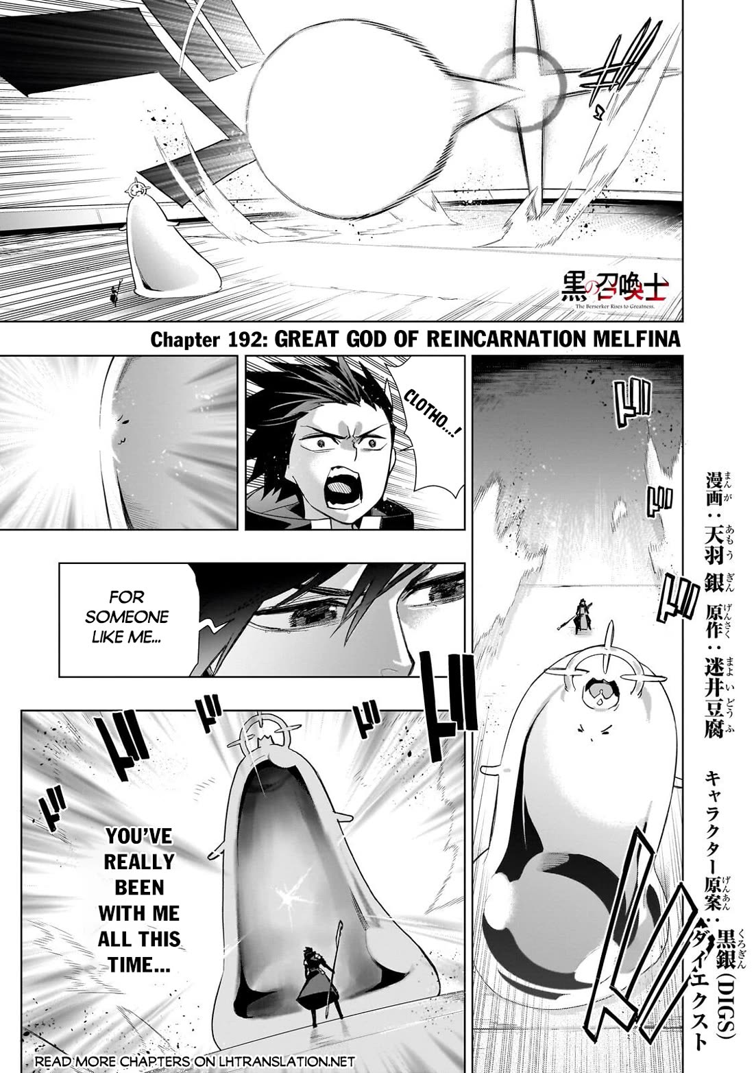 Kuro no Shoukanshi Chapter 192 page 2 - Chapter 192