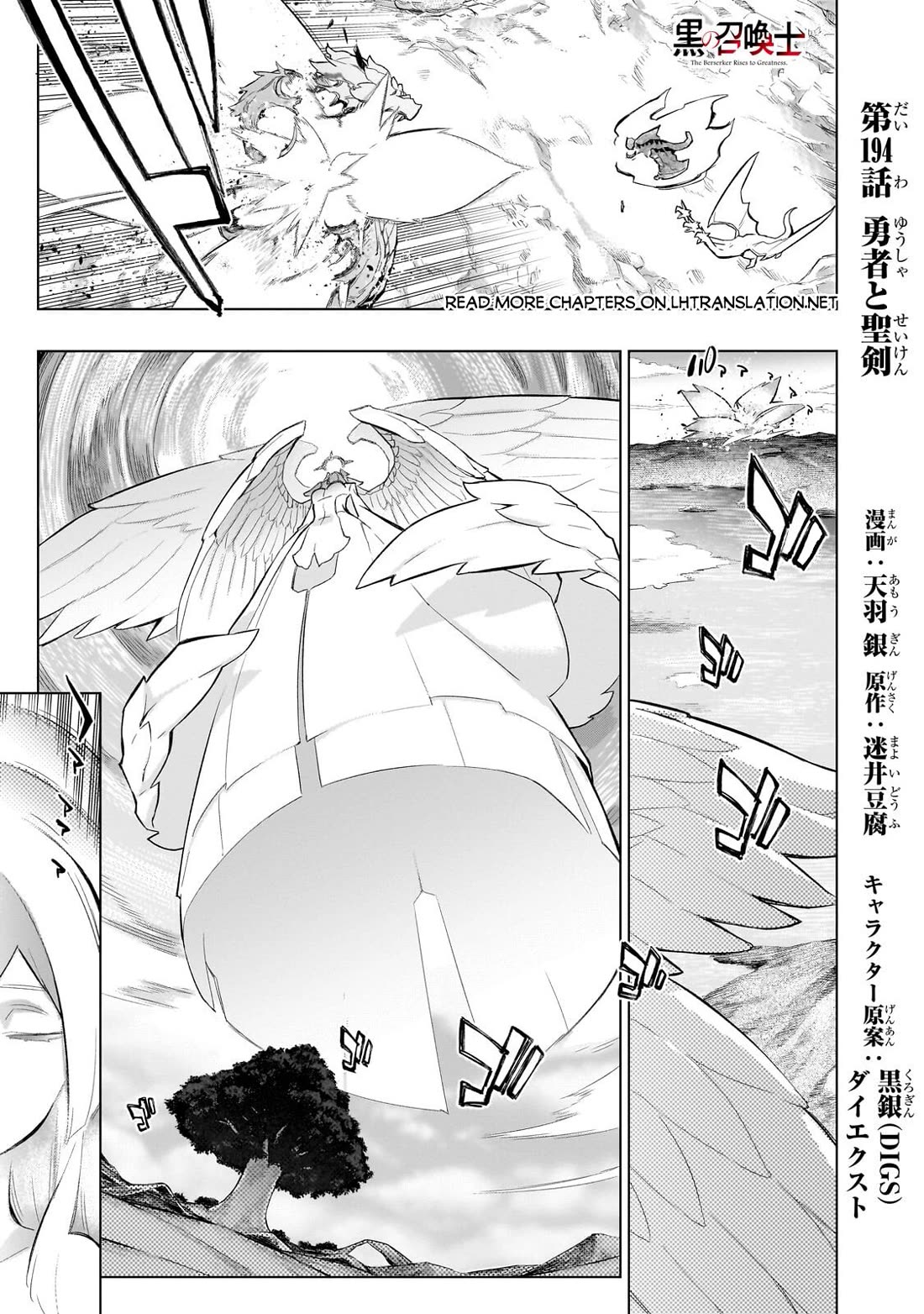 Kuro no Shoukanshi Chapter 194 page 2 - Chapter 194