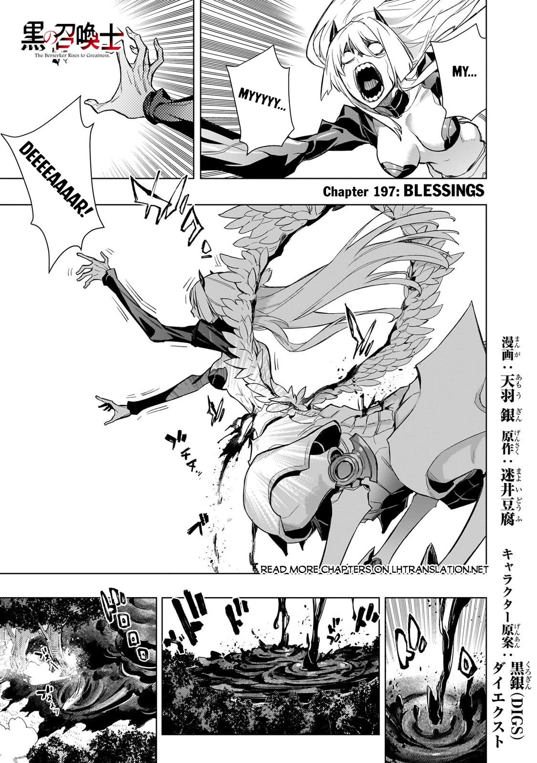 Kuro no Shoukanshi Chapter 197 page 2 - Chapter 197
