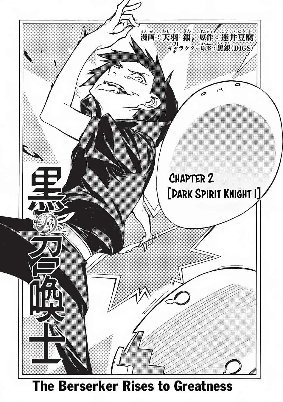 Kuro no Shoukanshi Chapter 2 page 2 - Chapter 2: Dark Spirit Knight I