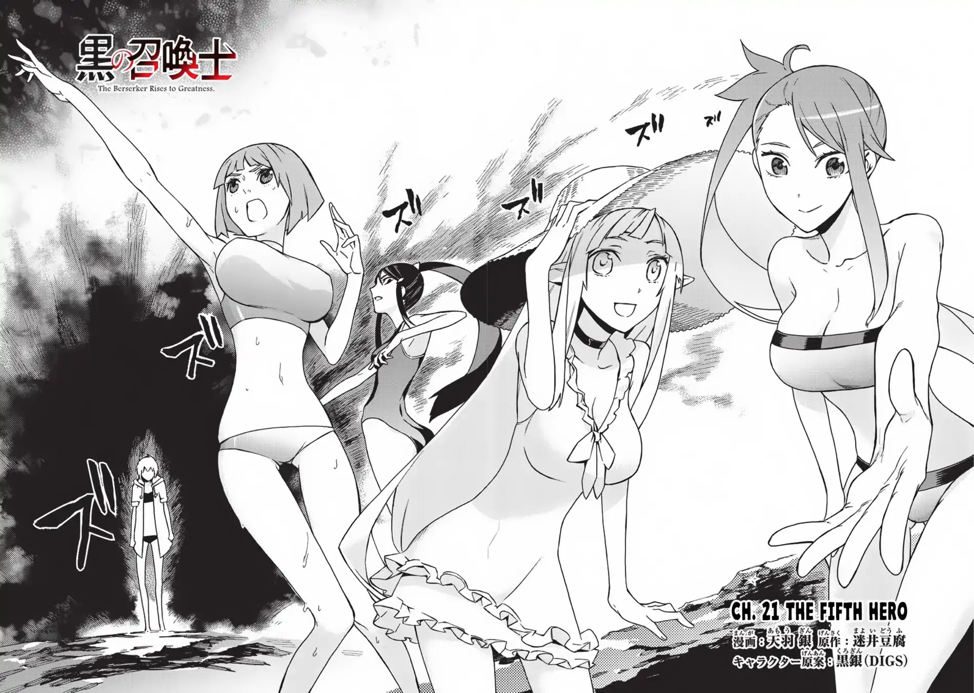 Kuro no Shoukanshi Chapter 21 page 5 - Chapter 21: The Fifth Hero