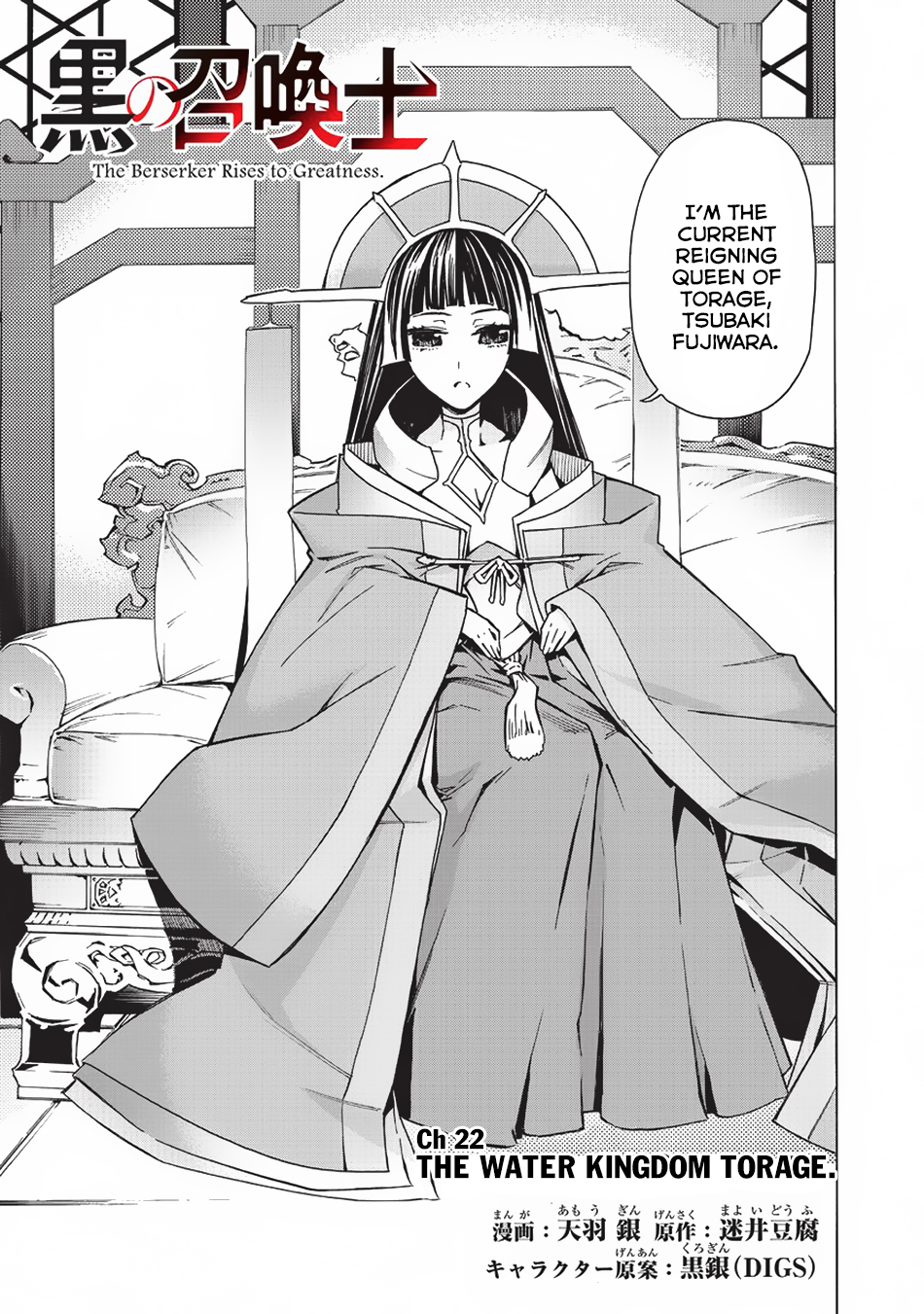 Kuro no Shoukanshi Chapter 22 page 4 - Chapter 22: The Water Kingdom Forage.