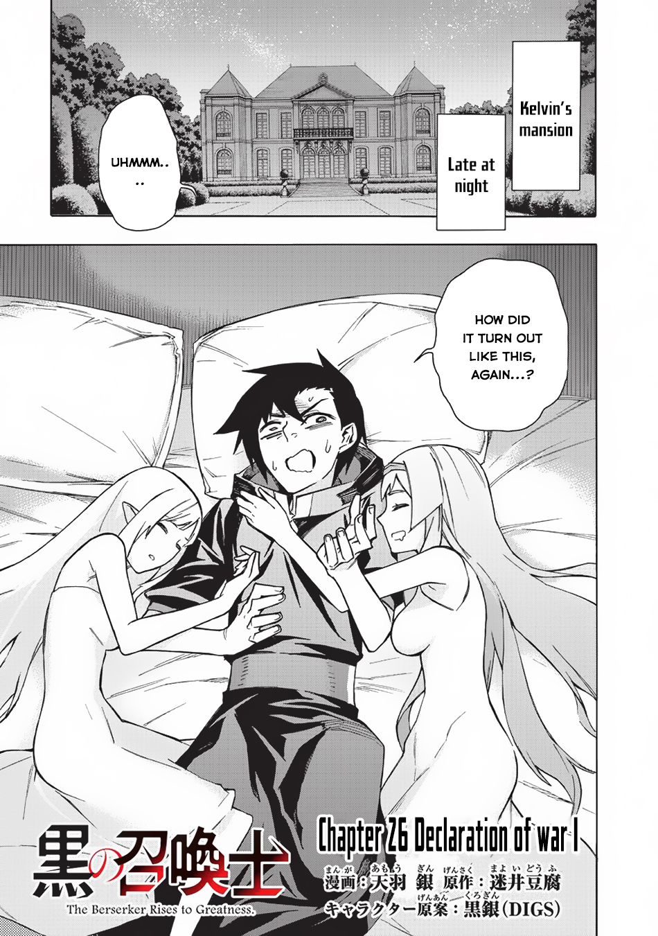 Kuro no Shoukanshi Chapter 26 page 2 - Chapter 26: Declaration of War I