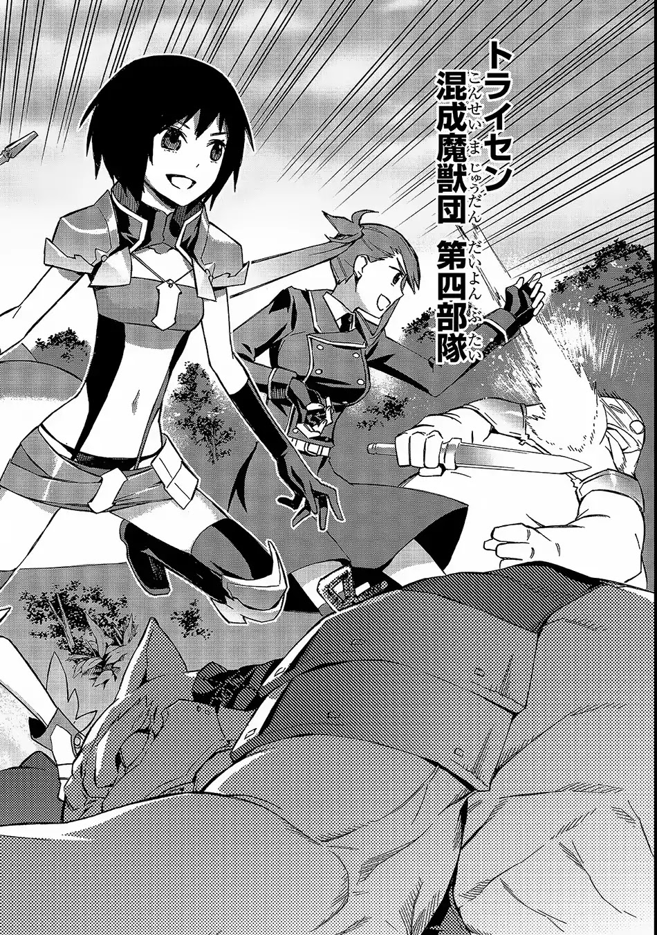 Kuro no Shoukanshi Chapter 30 page 7 - Chapter 30: Elf Village It