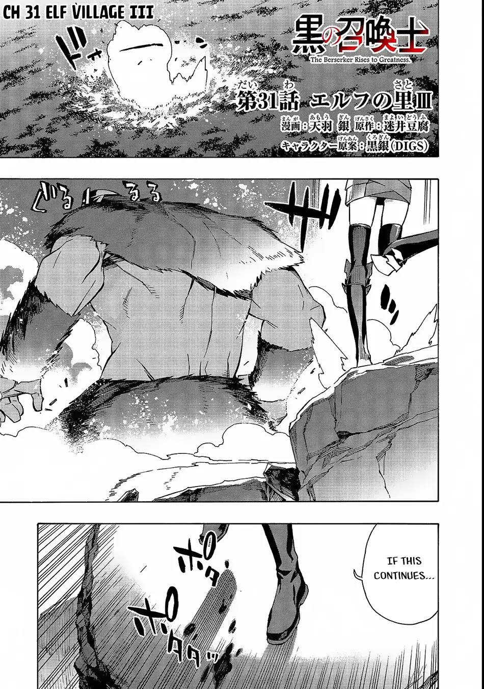 Kuro no Shoukanshi Chapter 31 page 2 - Chapter 31: Elf Village III