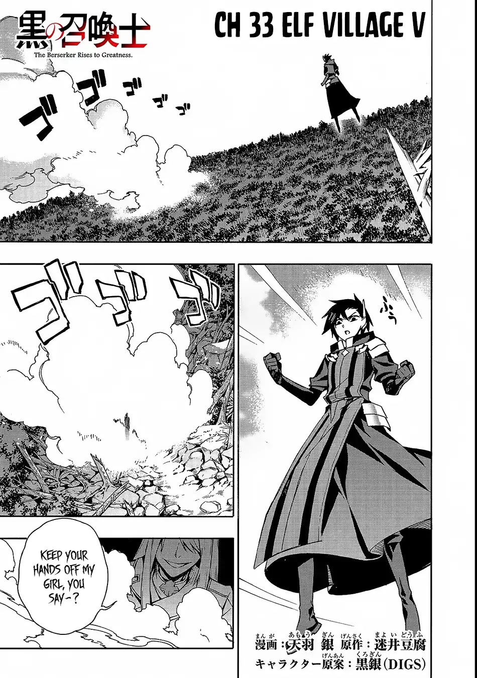 Kuro no Shoukanshi Chapter 33 page 2 - Chapter 33: Elf Village V