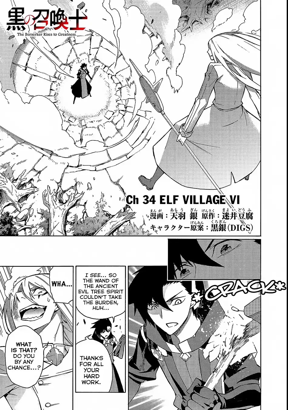 Kuro no Shoukanshi Chapter 34 page 2 - Chapter 34: Elf Village VI