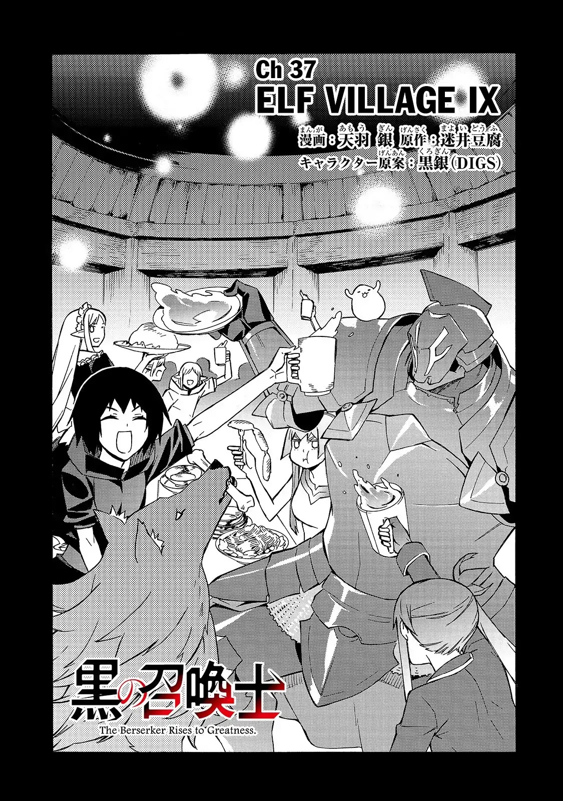 Kuro no Shoukanshi Chapter 37 page 3 - Chapter 37: Elf Village IX