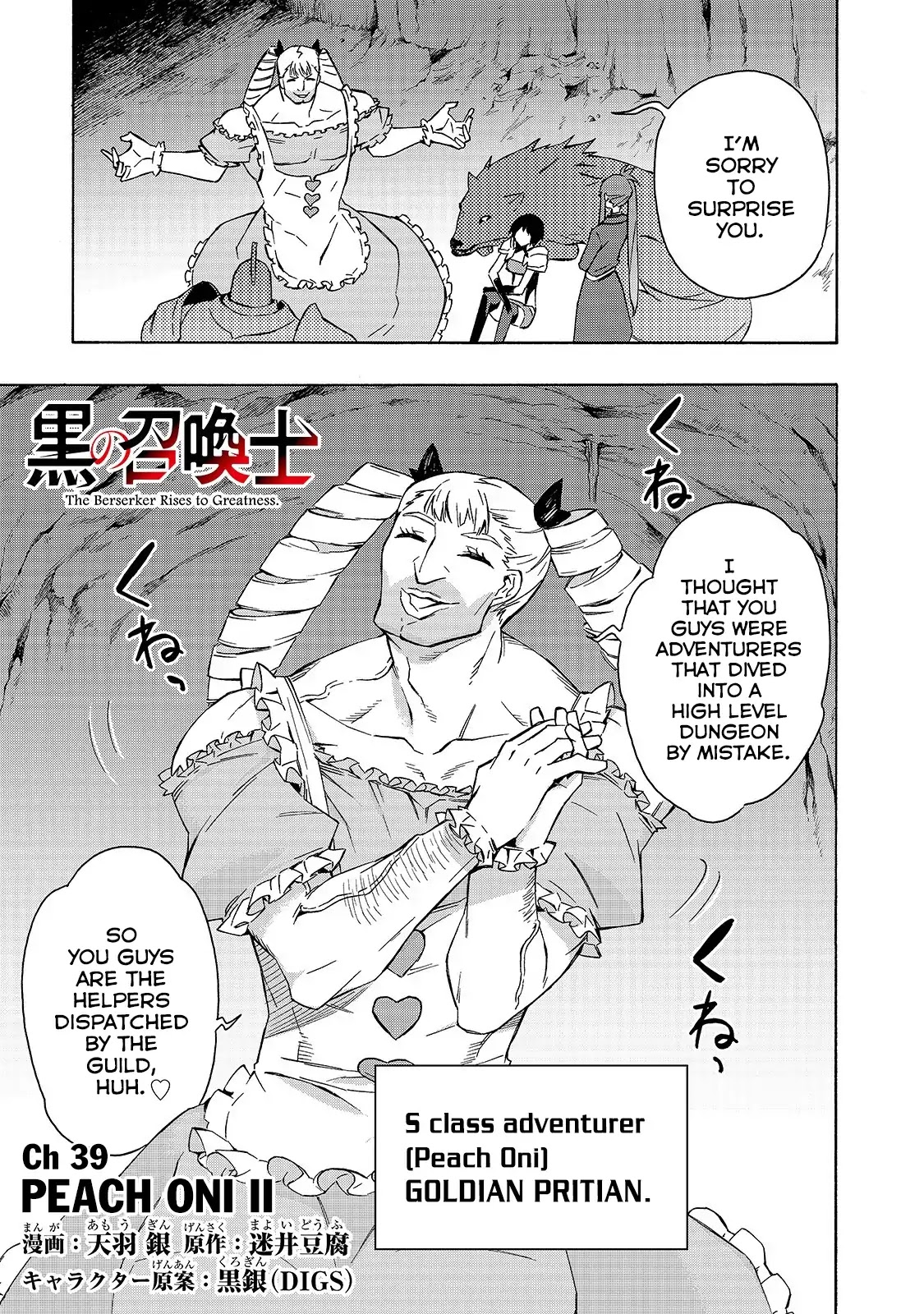 Kuro no Shoukanshi Chapter 39 page 2 - Chapter 39: Peach Oni II