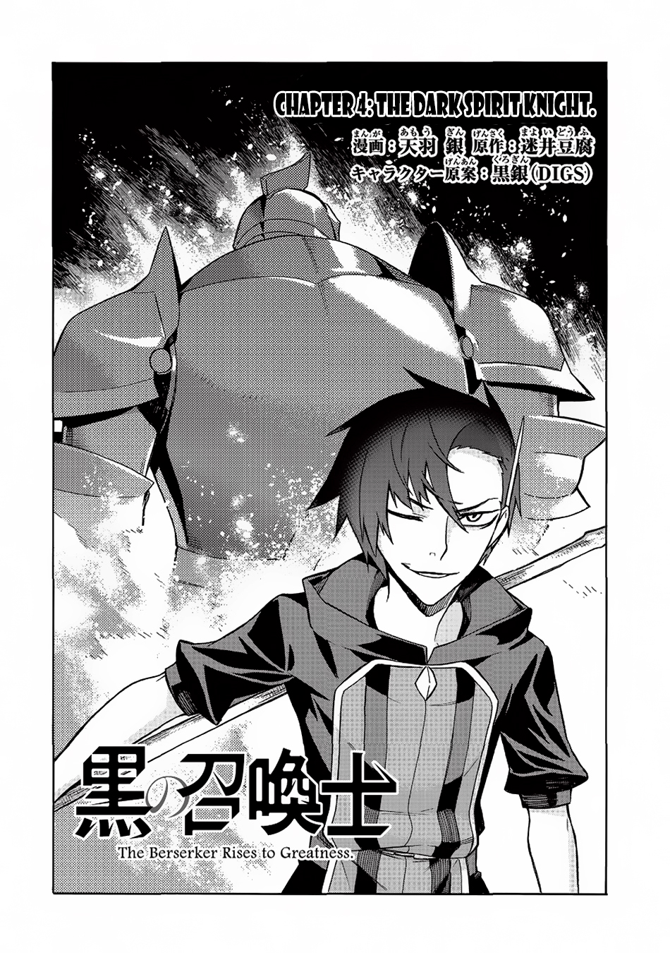 Kuro no Shoukanshi Chapter 4.2 page 6 - Chapter 4: The Dark Spirit Knight v2