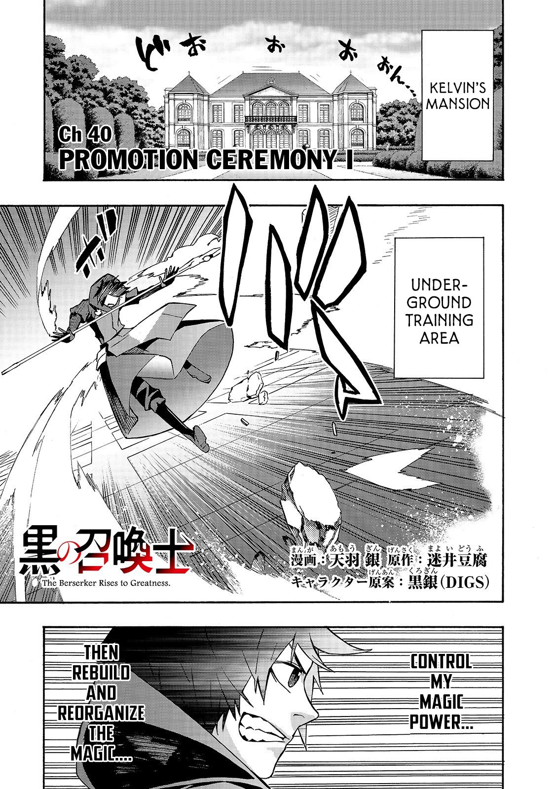 Kuro no Shoukanshi Chapter 40 page 2 - Chapter 40