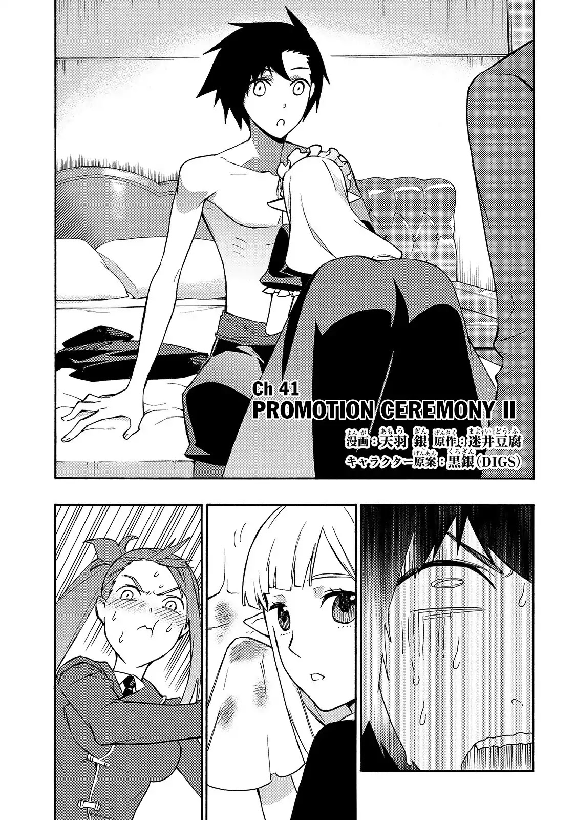 Kuro no Shoukanshi Chapter 41 page 3 - Chapter 41: Promotion Ceremony II
