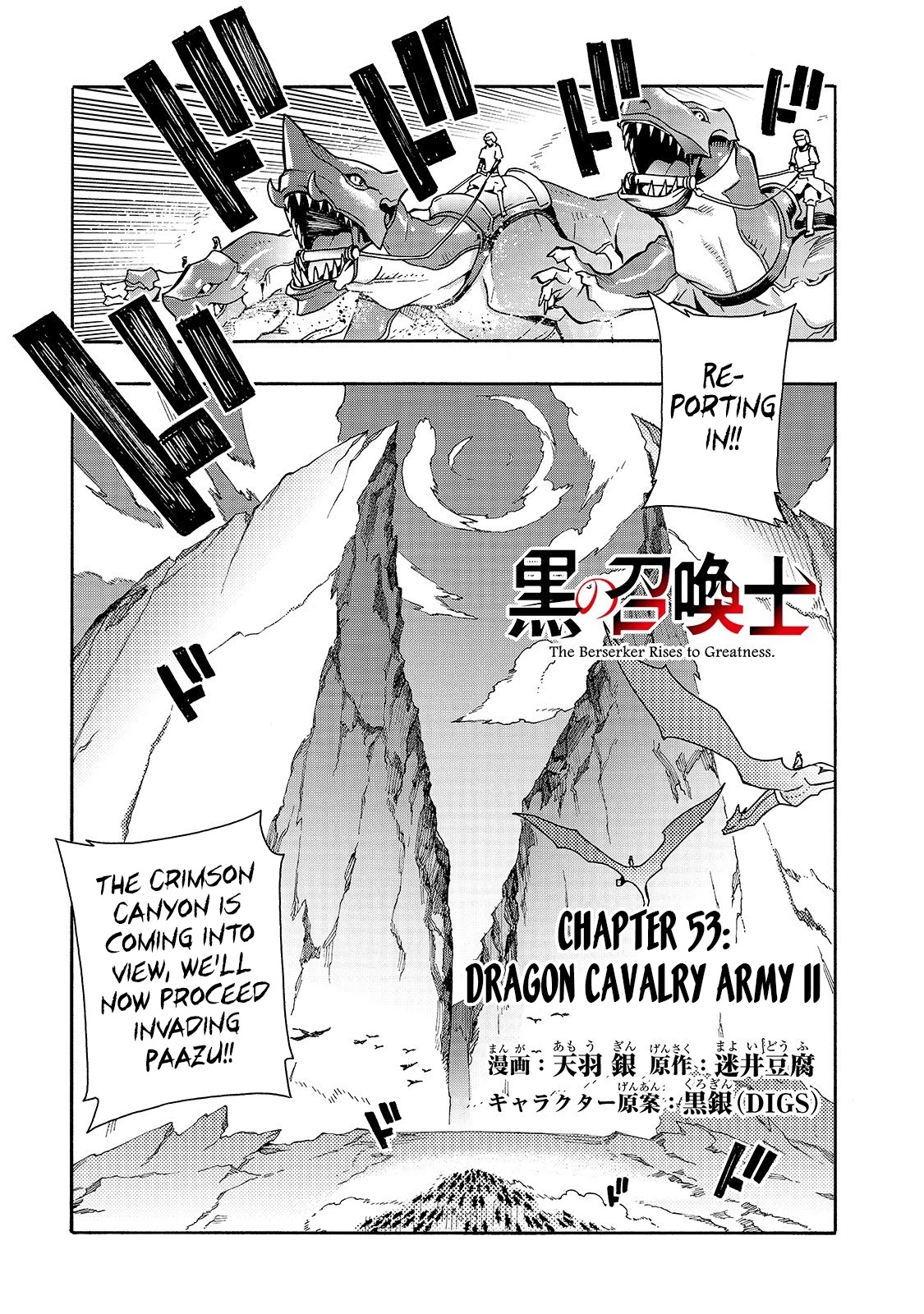 Kuro no Shoukanshi Chapter 53 page 2 - Chapter 53: Dragon Cavalry Army, Part 2