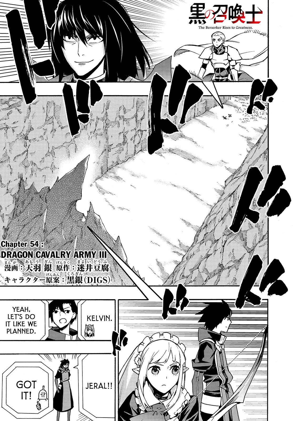 Kuro no Shoukanshi Chapter 54 page 2 - Chapter 54: Dragon Cavalry Army, Part 3