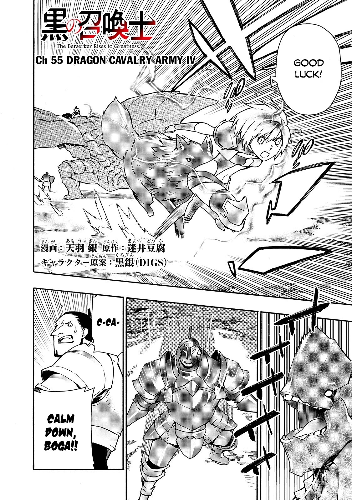 Kuro no Shoukanshi Chapter 55 page 3 - Chapter 55