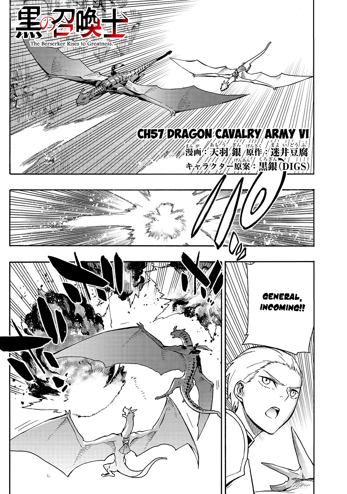 Kuro no Shoukanshi Chapter 57 page 2 - Chapter 57