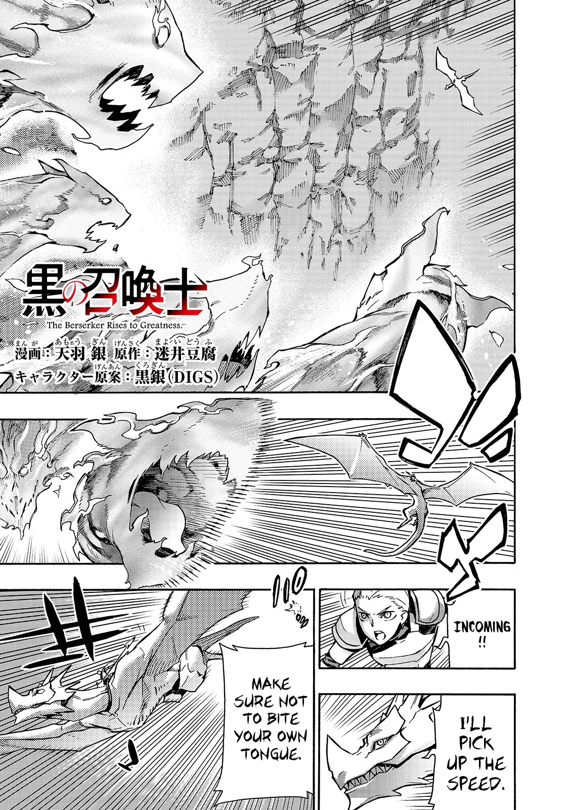 Kuro no Shoukanshi Chapter 58 page 2 - Chapter 58