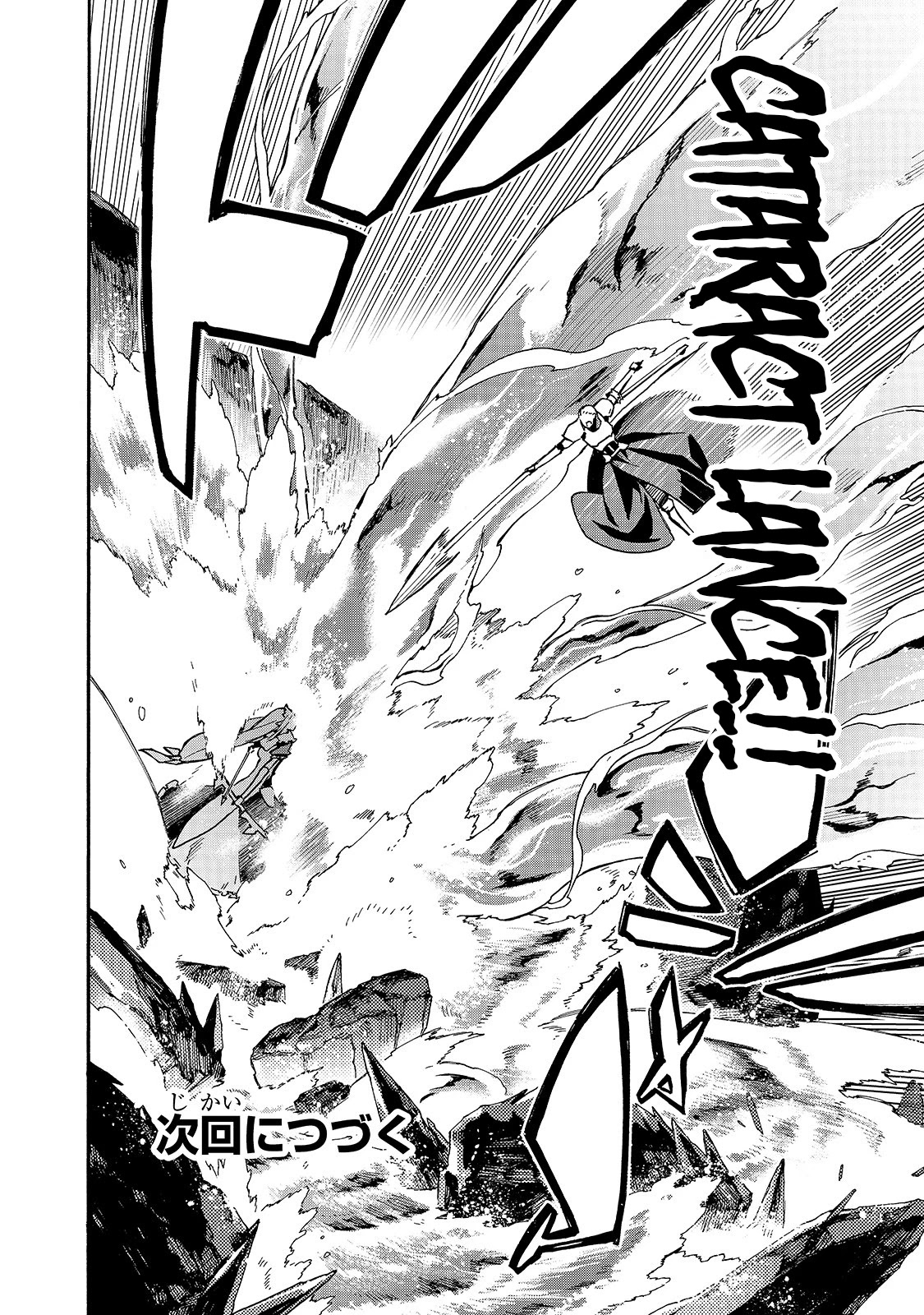 Kuro no Shoukanshi Chapter 58 page 21 - Chapter 58