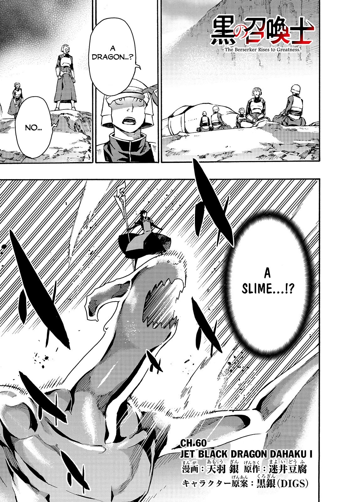 Kuro no Shoukanshi Chapter 60 page 2 - Chapter 60: Jet Black Dragon Dahaku I