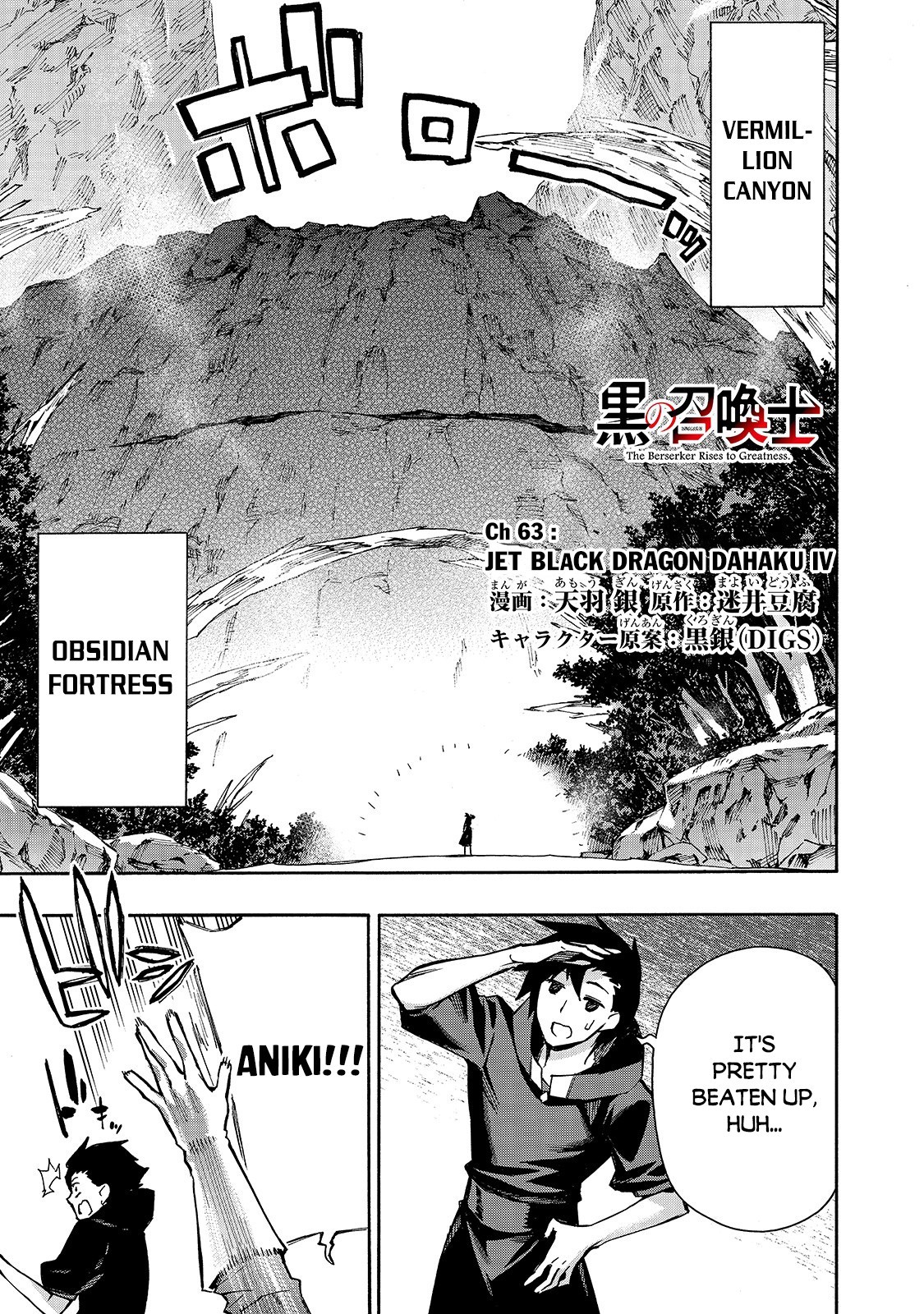 Kuro no Shoukanshi Chapter 63 page 2 - Chapter 63: Jet Black Dragon Dahaku IV