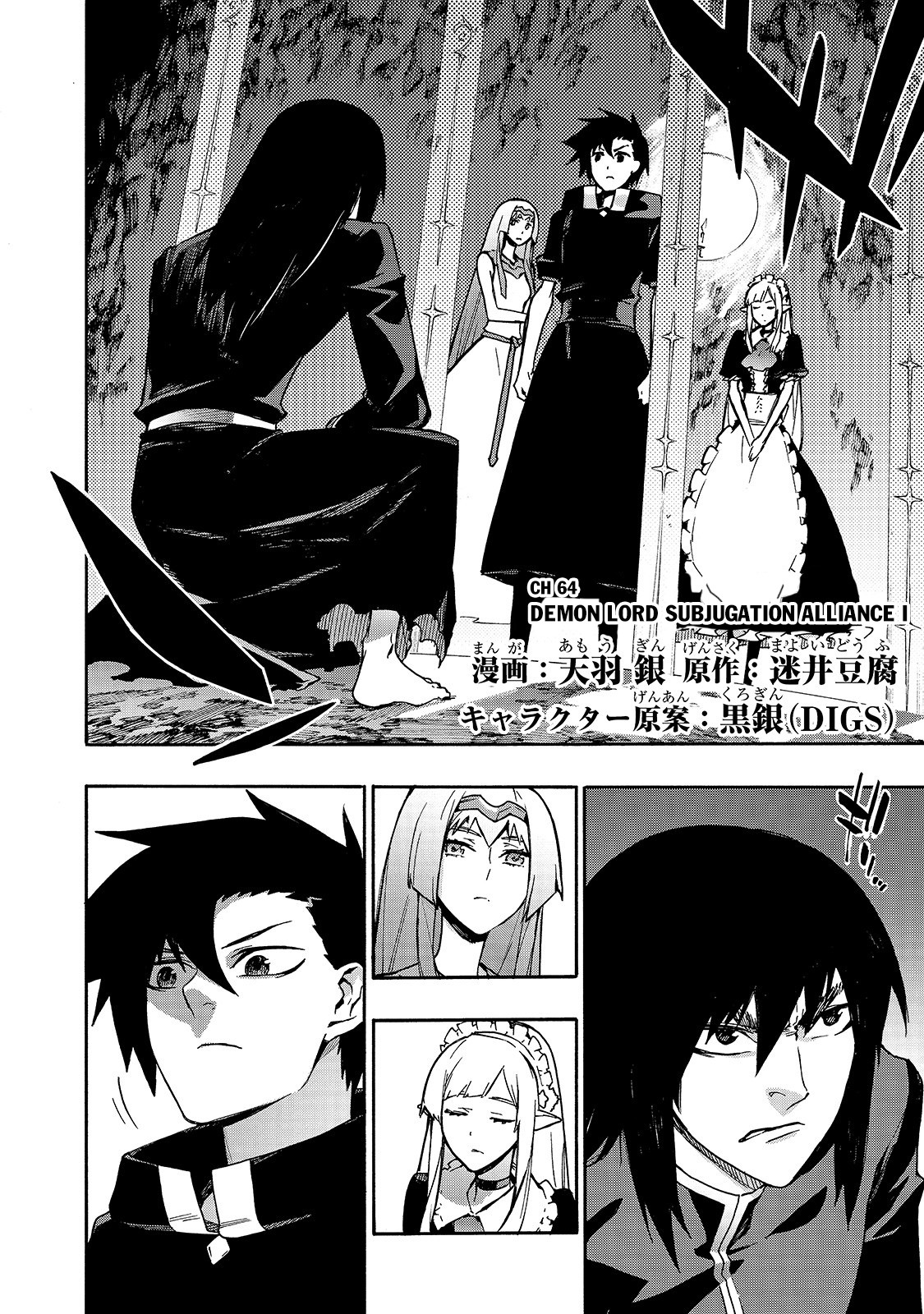Kuro no Shoukanshi Chapter 64 page 3 - Chapter 64: Demon Lord Subjugation Alliance I