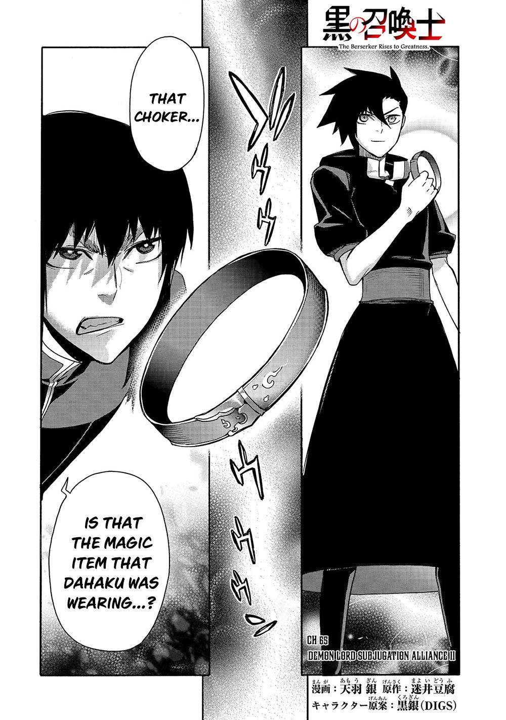 Kuro no Shoukanshi Chapter 65 page 2 - Chapter 65: Demon Lord Subjugation Alliance II