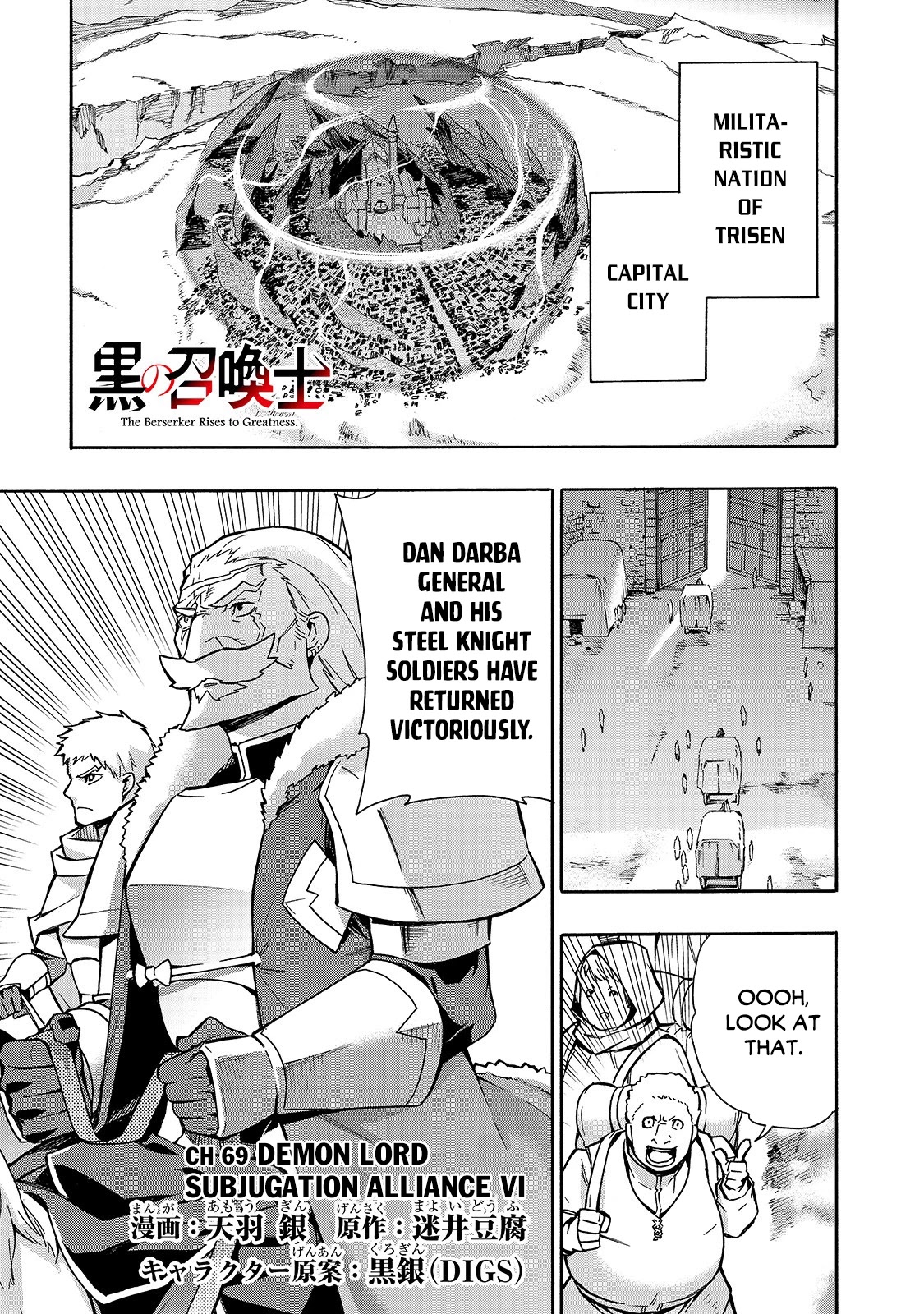 Kuro no Shoukanshi Chapter 69 page 2 - Chapter 69